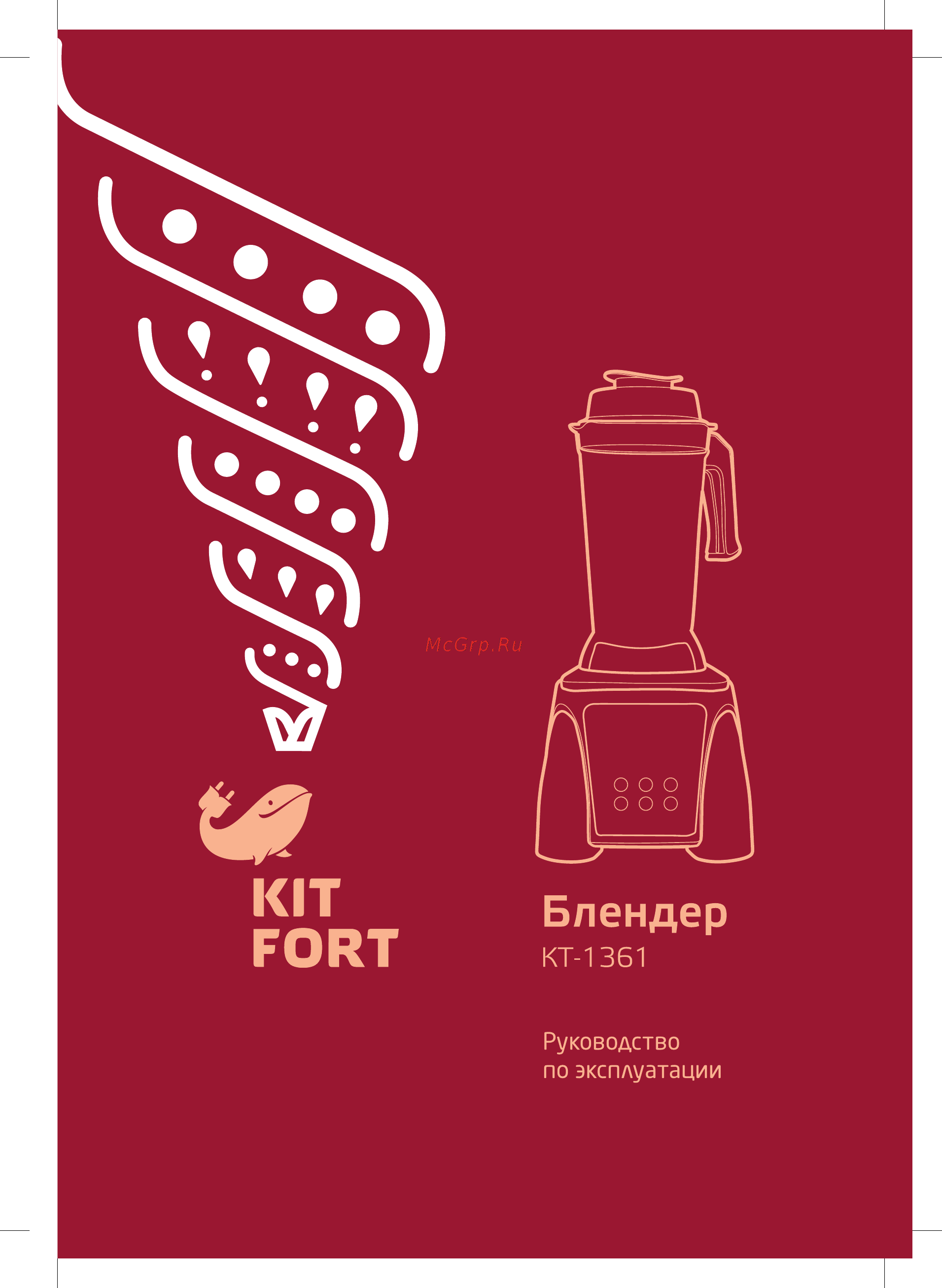 Kitfort КТ-1361-1 Руководство по эксплуатации онлайн