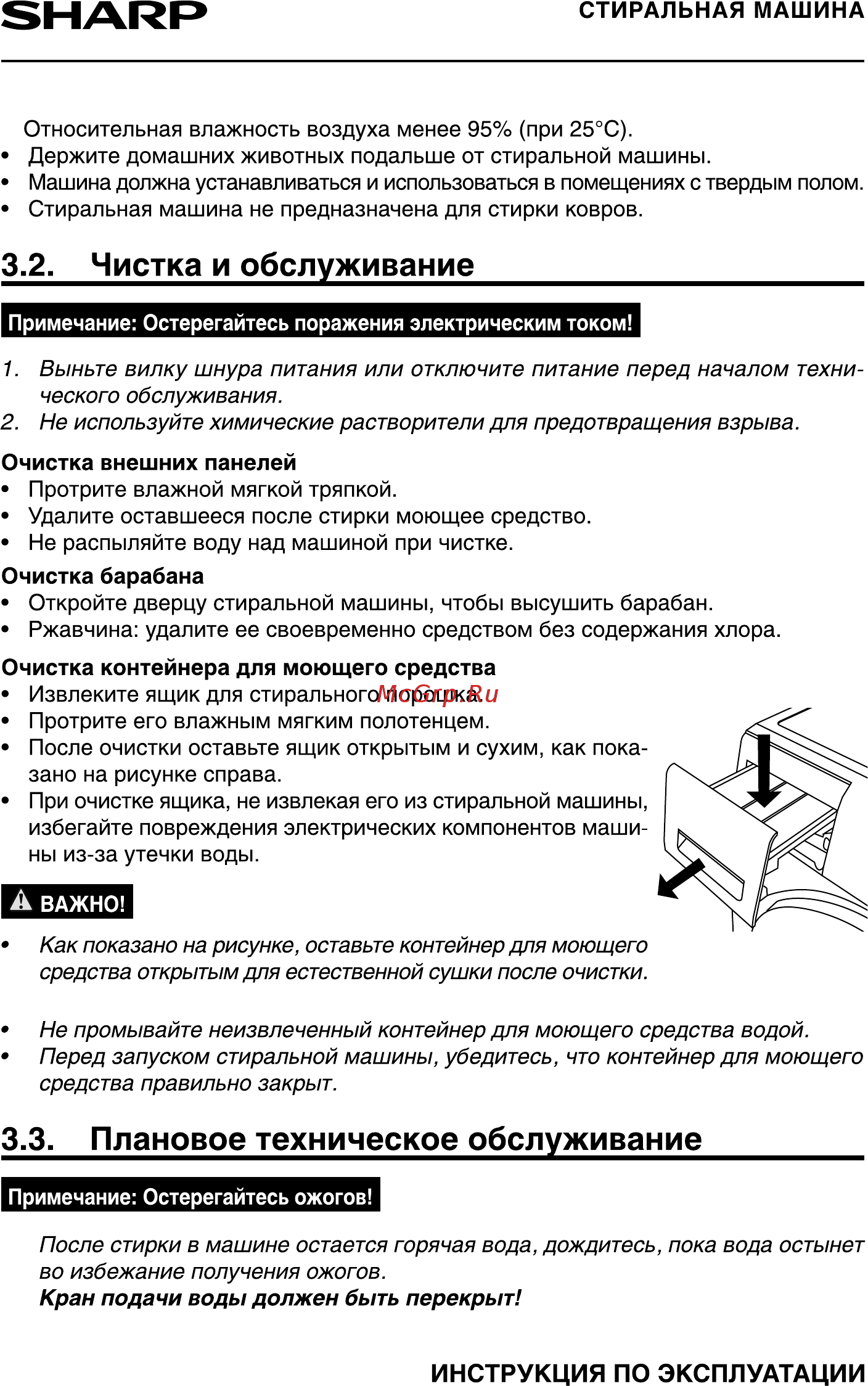 Sharp ESF882LXWH Руководство по эксплуатации онлайн [10/24] 432461