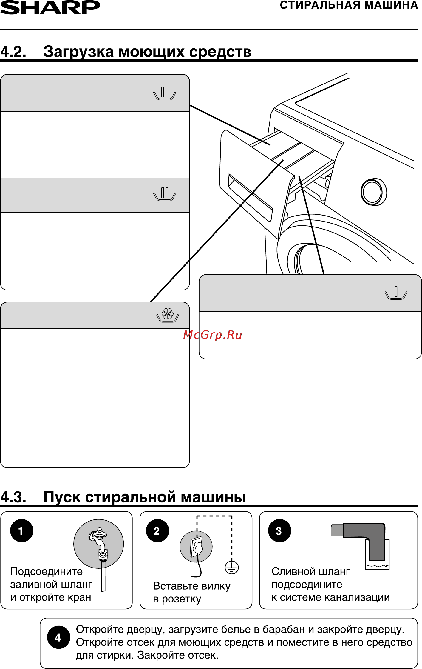 Sharp ESF882LXWH [12/24] Кондиционер для белья