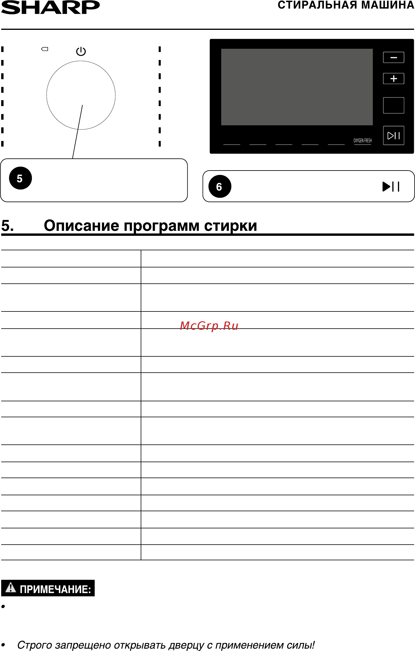Sharp ESF882LXWH [13/24] На вашей стиральной машине установлен дверной замок ptg электри ческий замок с блоком закрытия подождите 2 3 минуты дождитесь разблокировки замка и только после этого открывайте дверцу