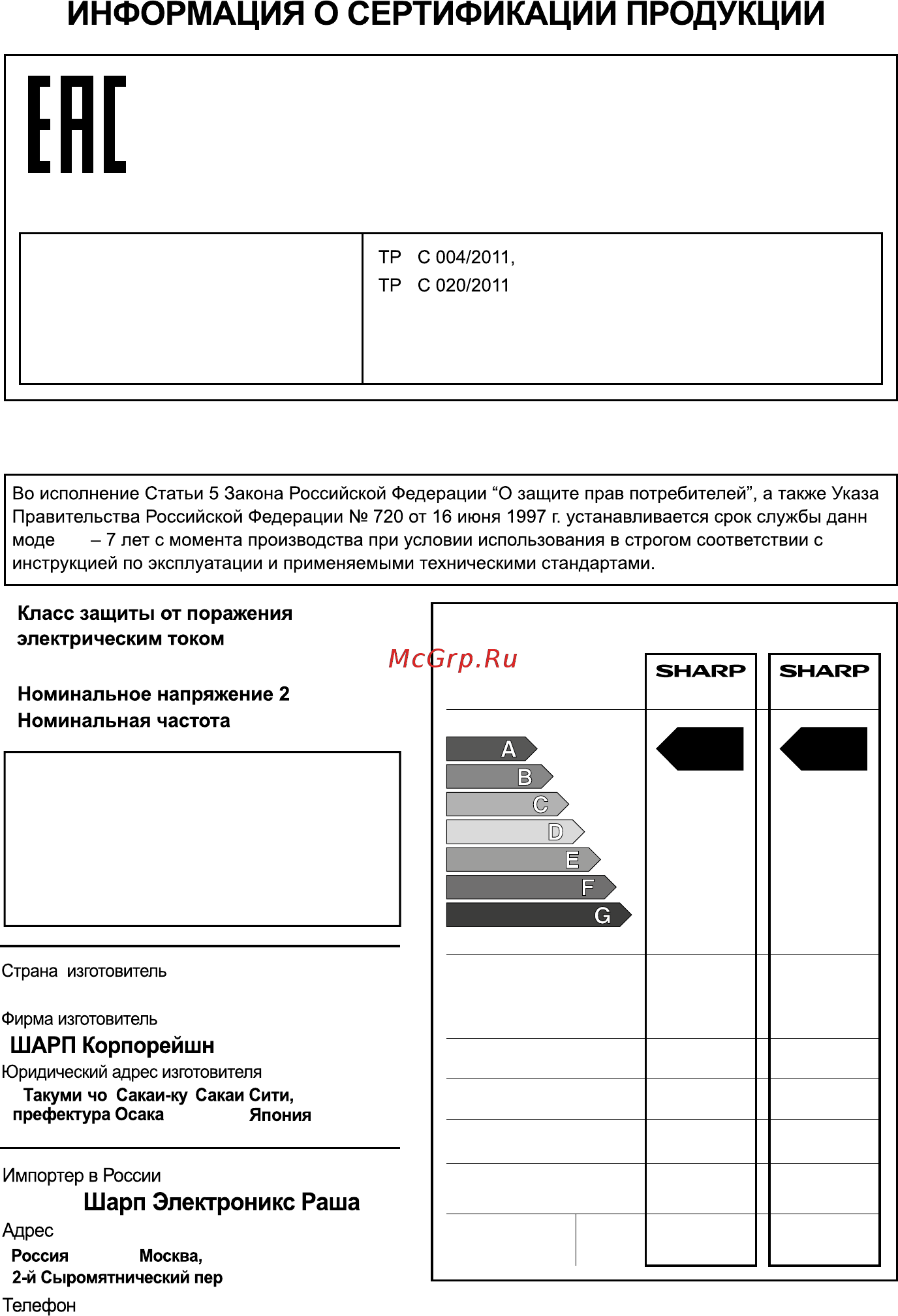 Sharp ESF882LXWH [23/24] Bcdefg