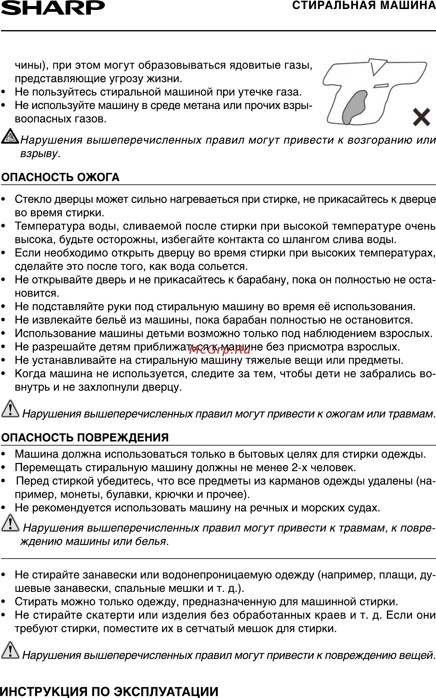 Sharp ESF882LXWH Руководство по эксплуатации онлайн [5/24] 432461
