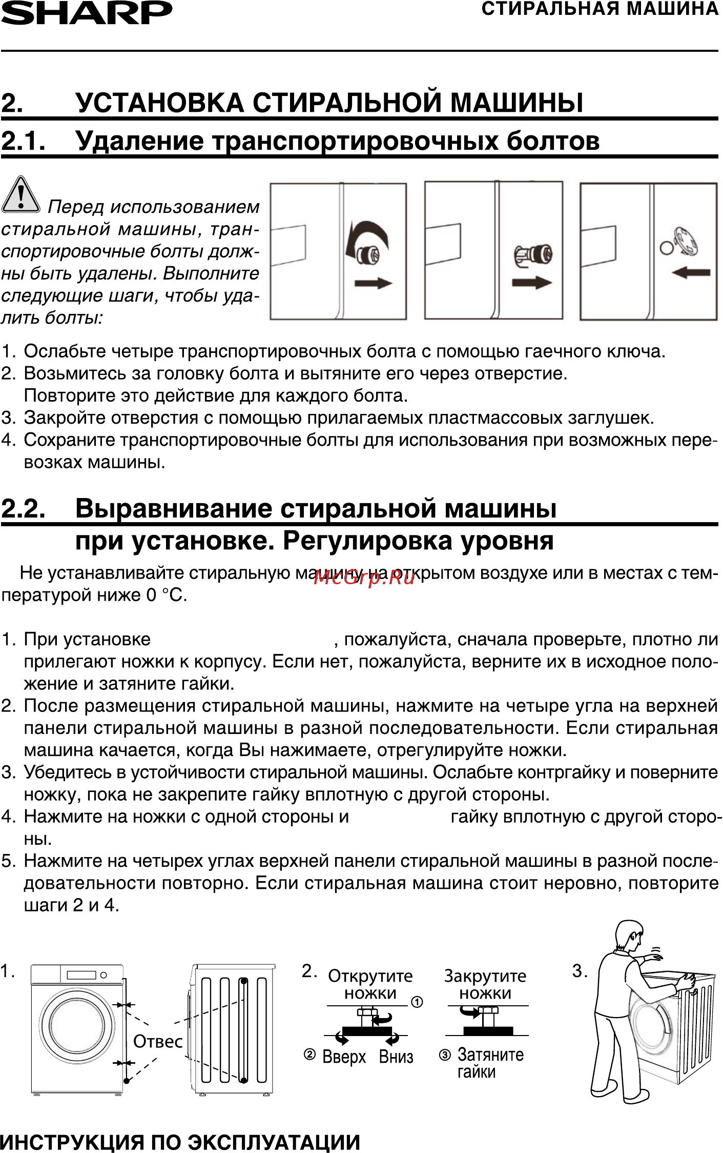 Sharp ESF882LXWH Руководство по эксплуатации онлайн [7/24] 432461
