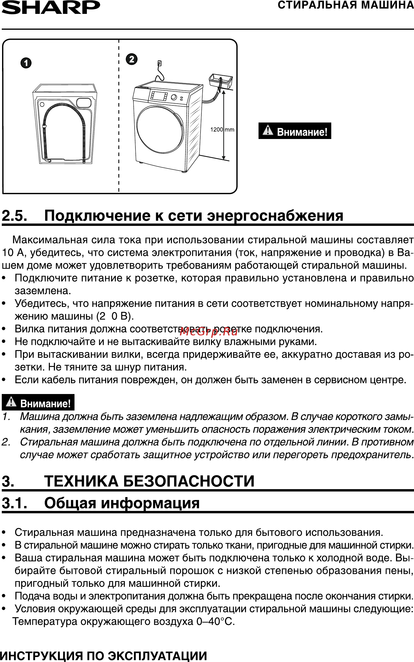 Sharp ESF882LXWH Руководство по эксплуатации онлайн [9/24] 432461