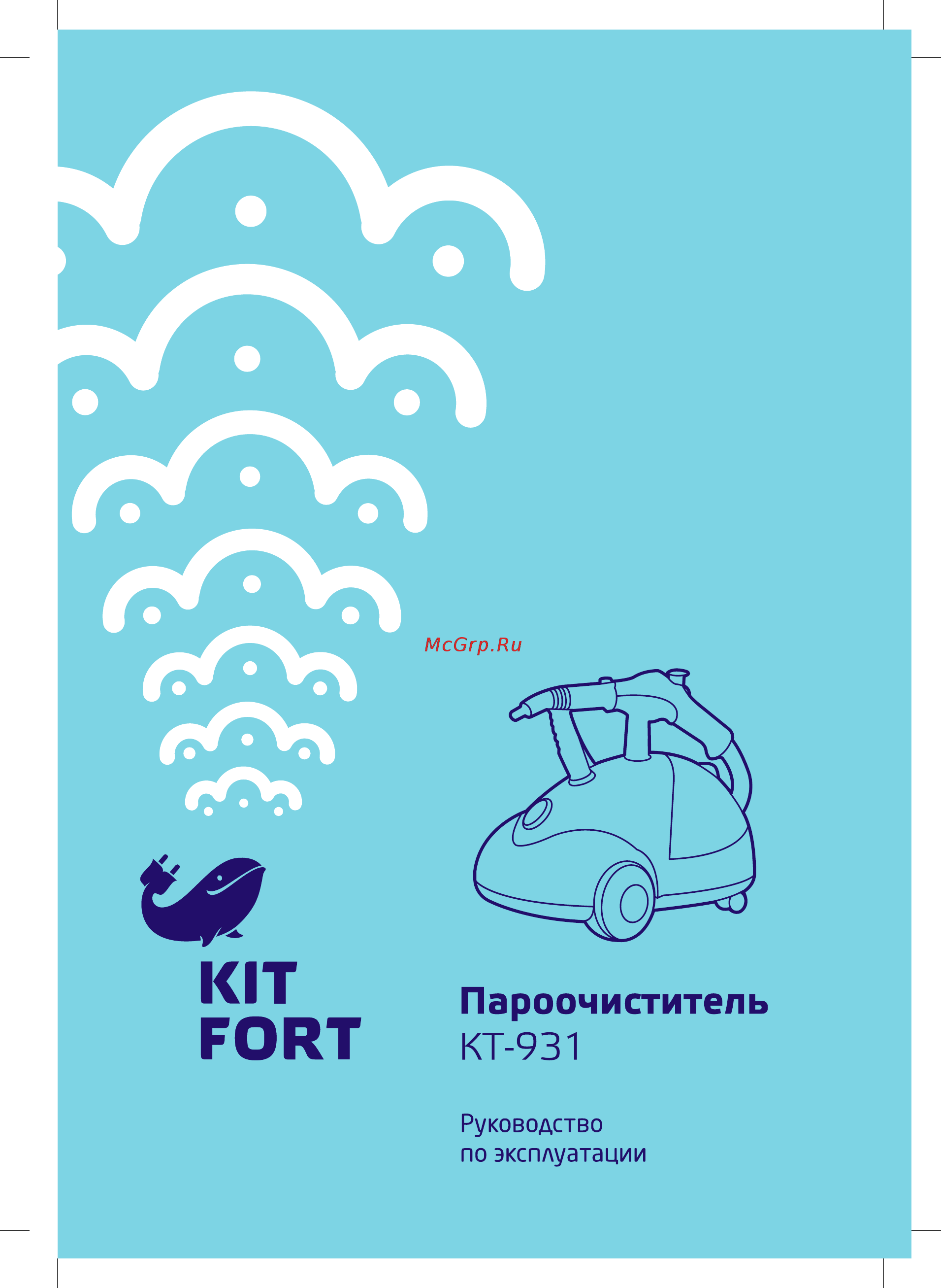 Kitfort КТ-931 Руководство по эксплуатации онлайн