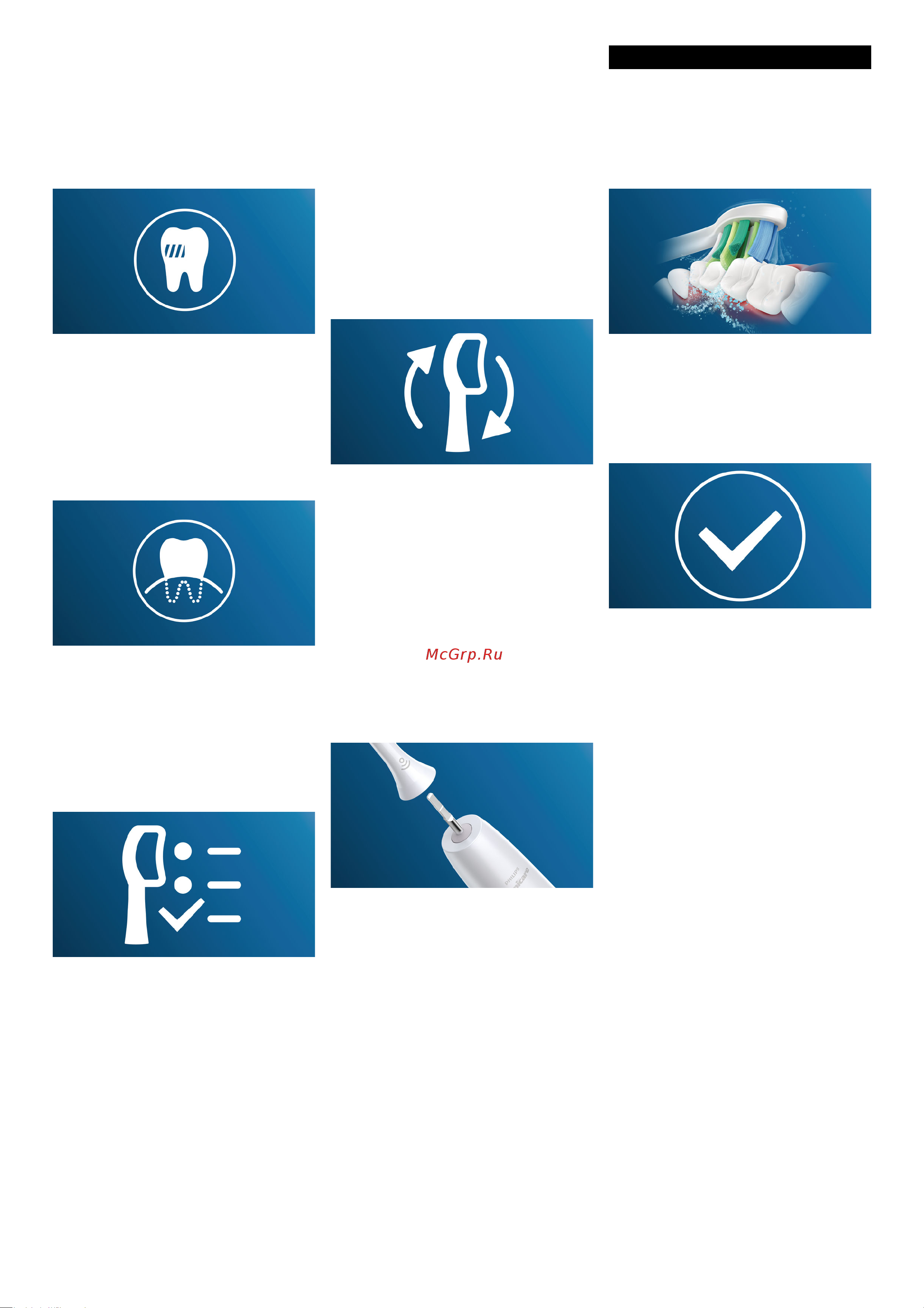 Philips Sonicare HX9002/10 InterCare для удаления налёта в межзубных промежутках [2/3] Основные особенности