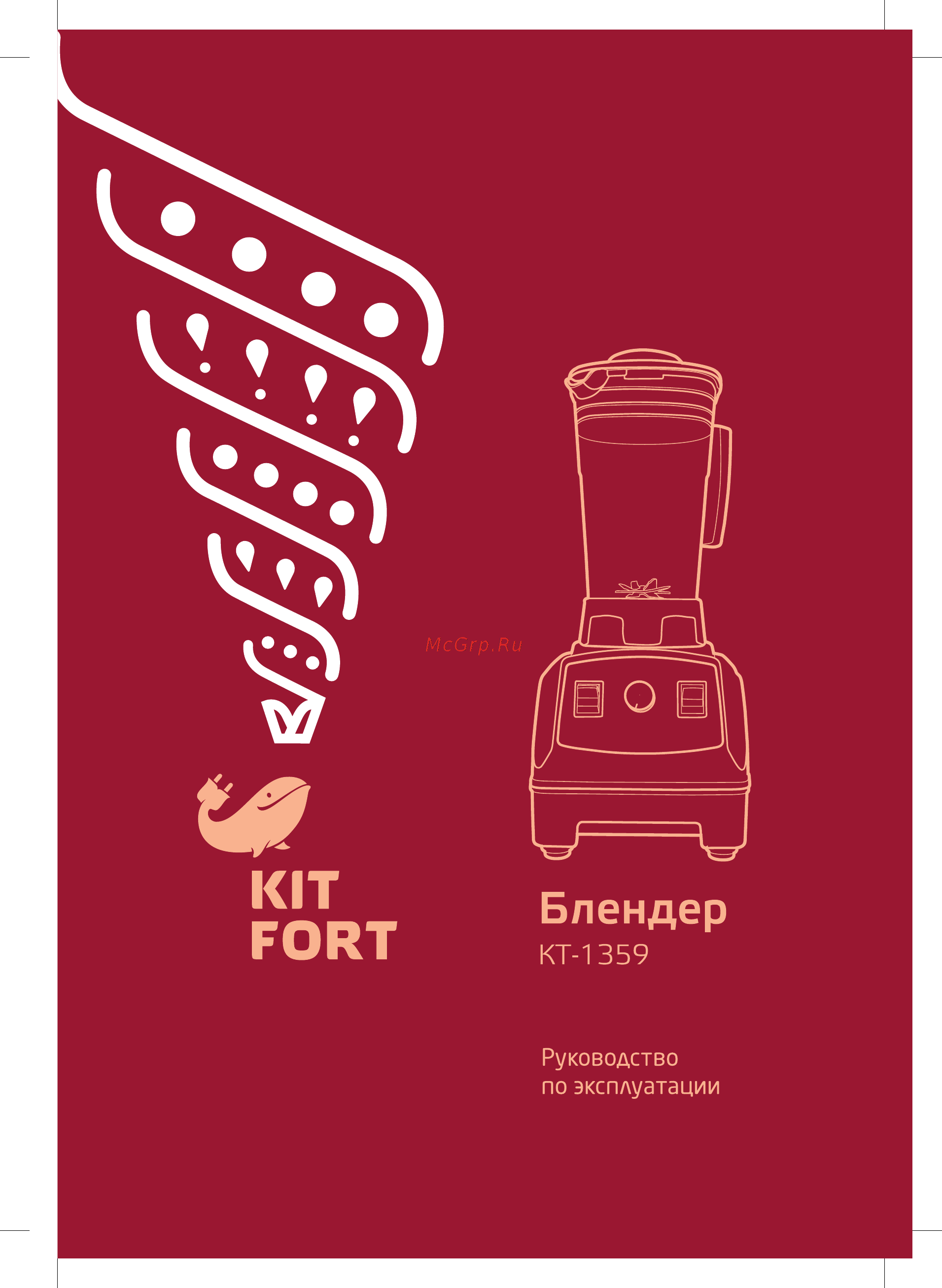 Kitfort КТ-1359-1 Руководство по эксплуатации онлайн