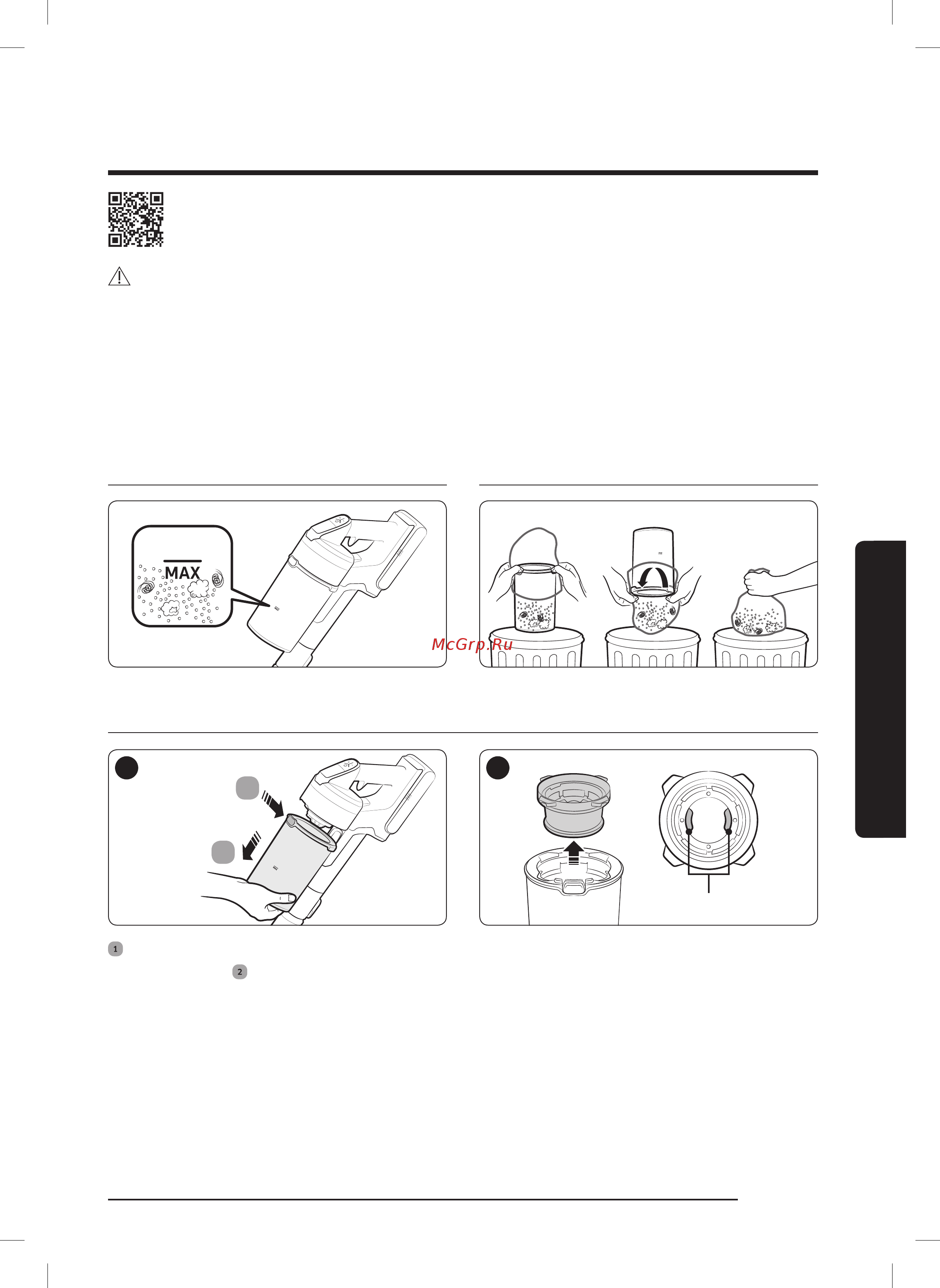 Samsung VS20R9046T3/EV [86/129] Шаңсорғышқа күтім көрсету