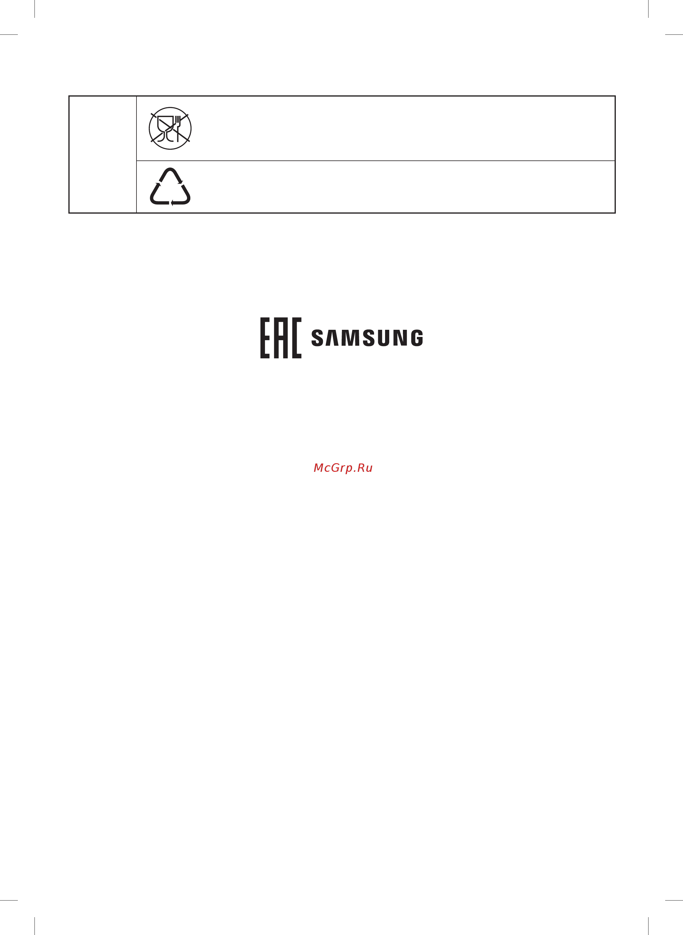 Samsung VS20R9046T3/EV Руководство по эксплуатации онлайн [97/129] 785950