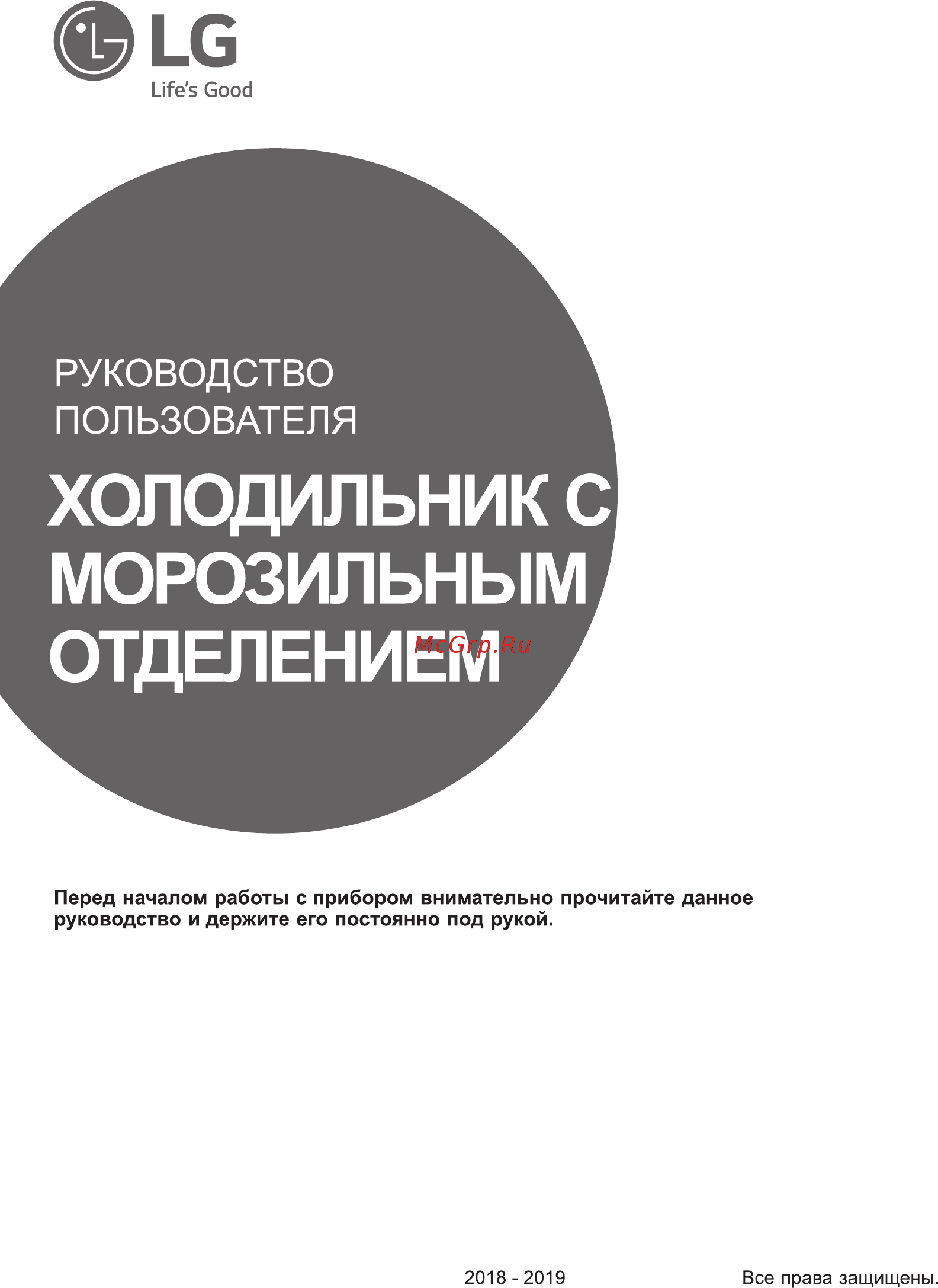 LG DoorCooling+ GA-B459SQQZ Руководство по эксплуатации онлайн