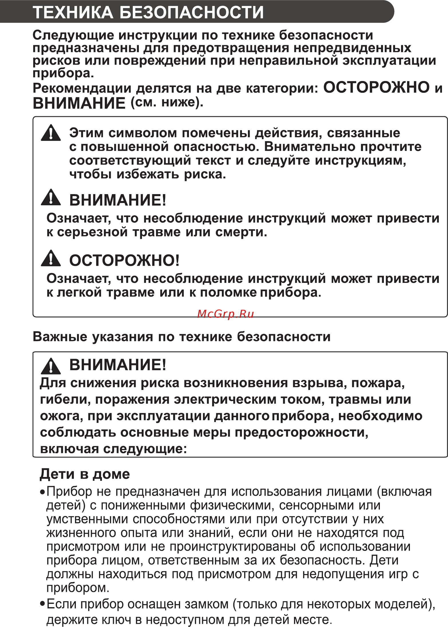LG DoorCooling+ GA-B459SQQZ Руководство по эксплуатации онлайн [3/40] 432546