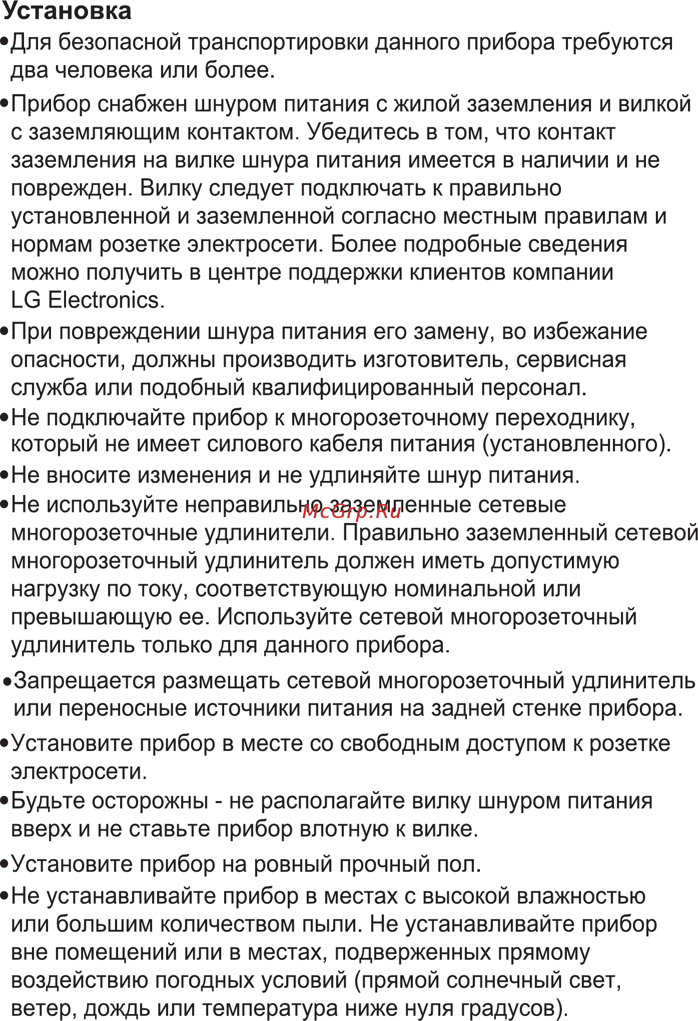LG DoorCooling+ GA-B459SQQZ Руководство по эксплуатации онлайн [4/40] 432546
