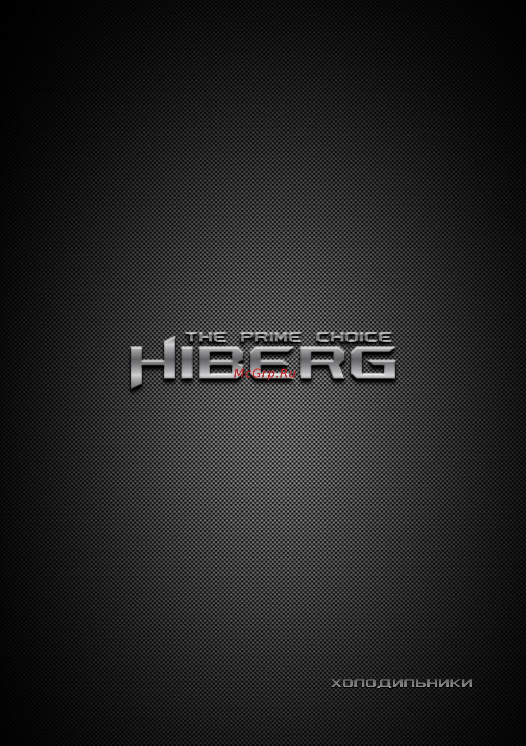 Hiberg RFQ-500DX NFGY inverter Руководство по эксплуатации онлайн
