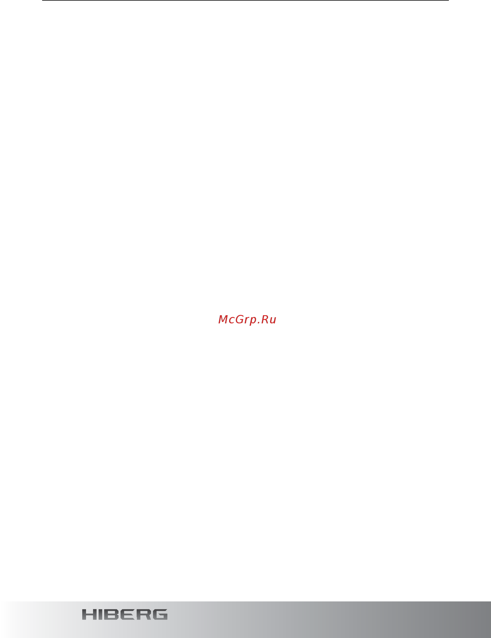 Hiberg RFQ-500DX NFGY inverter [26/40] Полезные советы и рекомендации