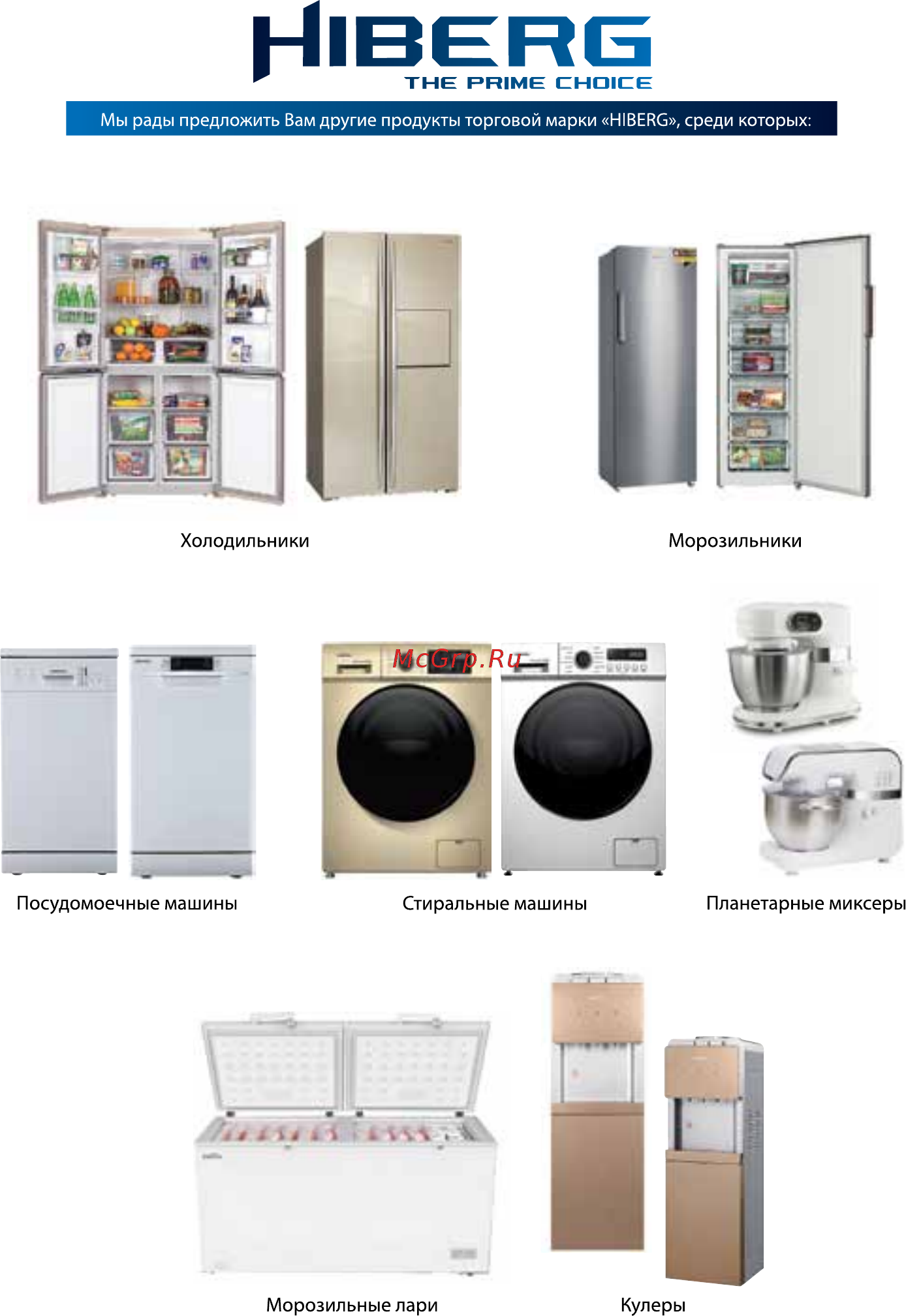 Hiberg RFQ-500DX NFGY inverter Руководство по эксплуатации онлайн [39/40] 432550