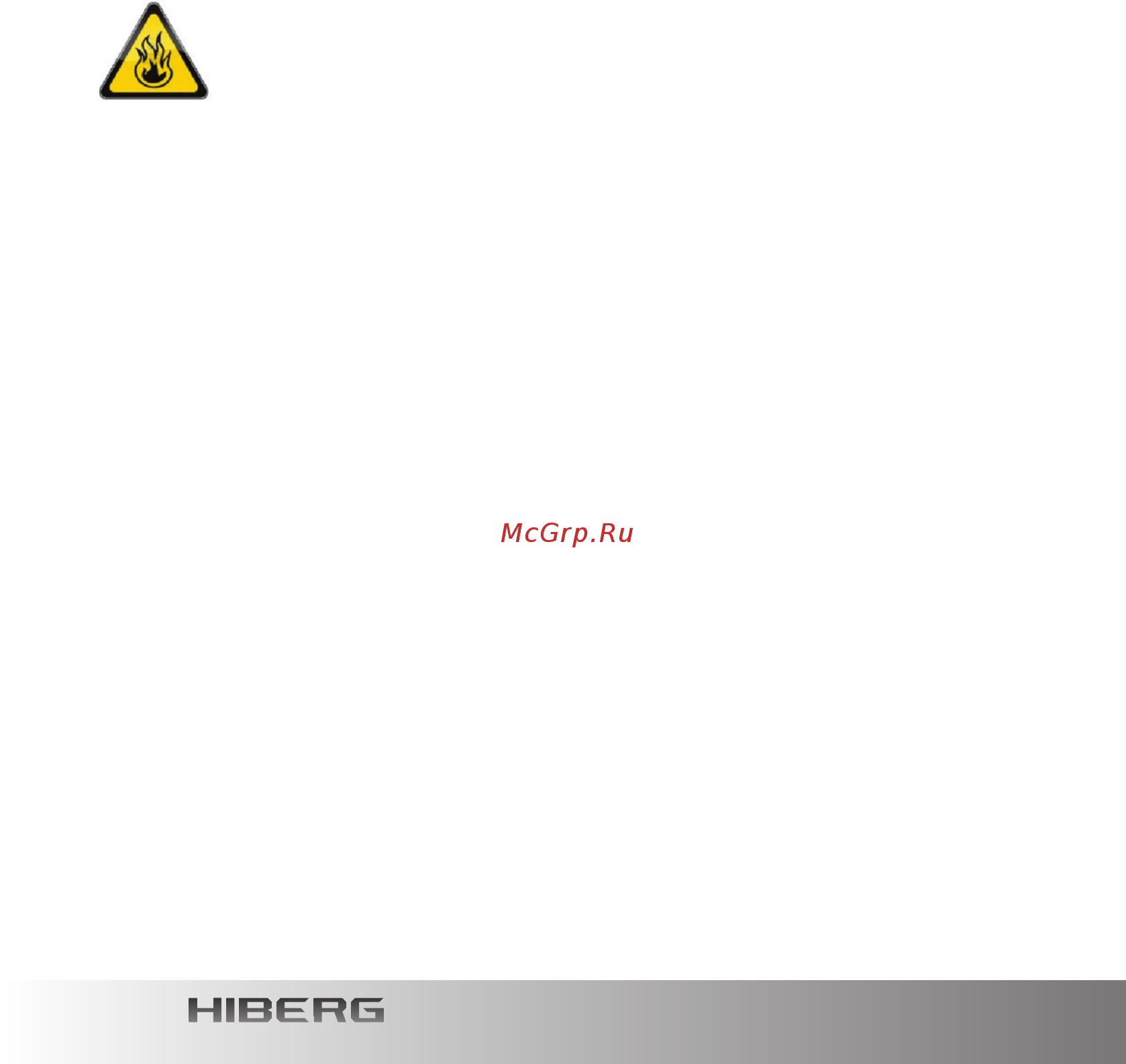 Hiberg RFS-484DX NFYm [10/44] Хладагент и риск возникновения пожара
