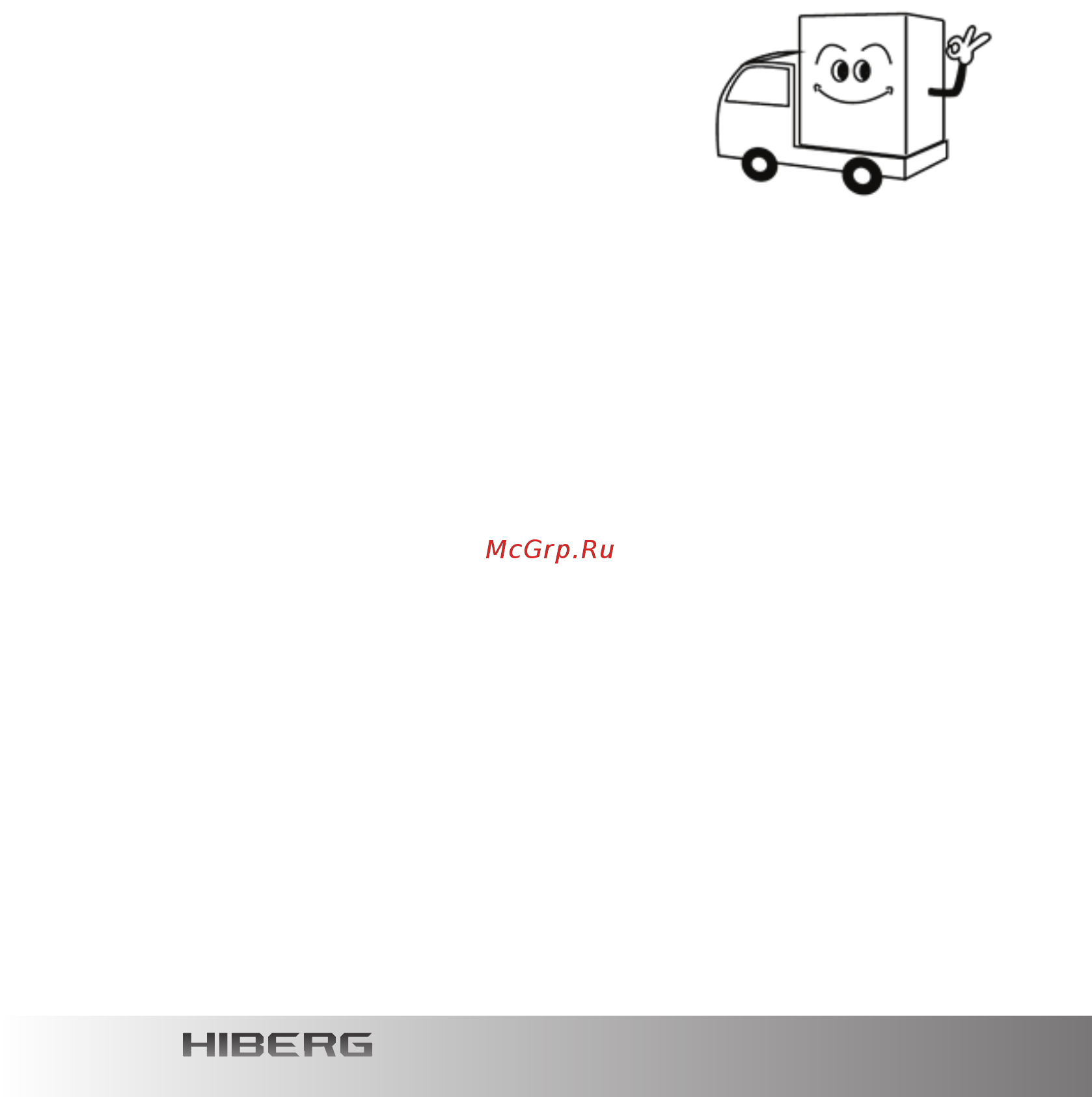 Hiberg RFS-484DX NFXd [38/44] Условия гарантийных обязательств