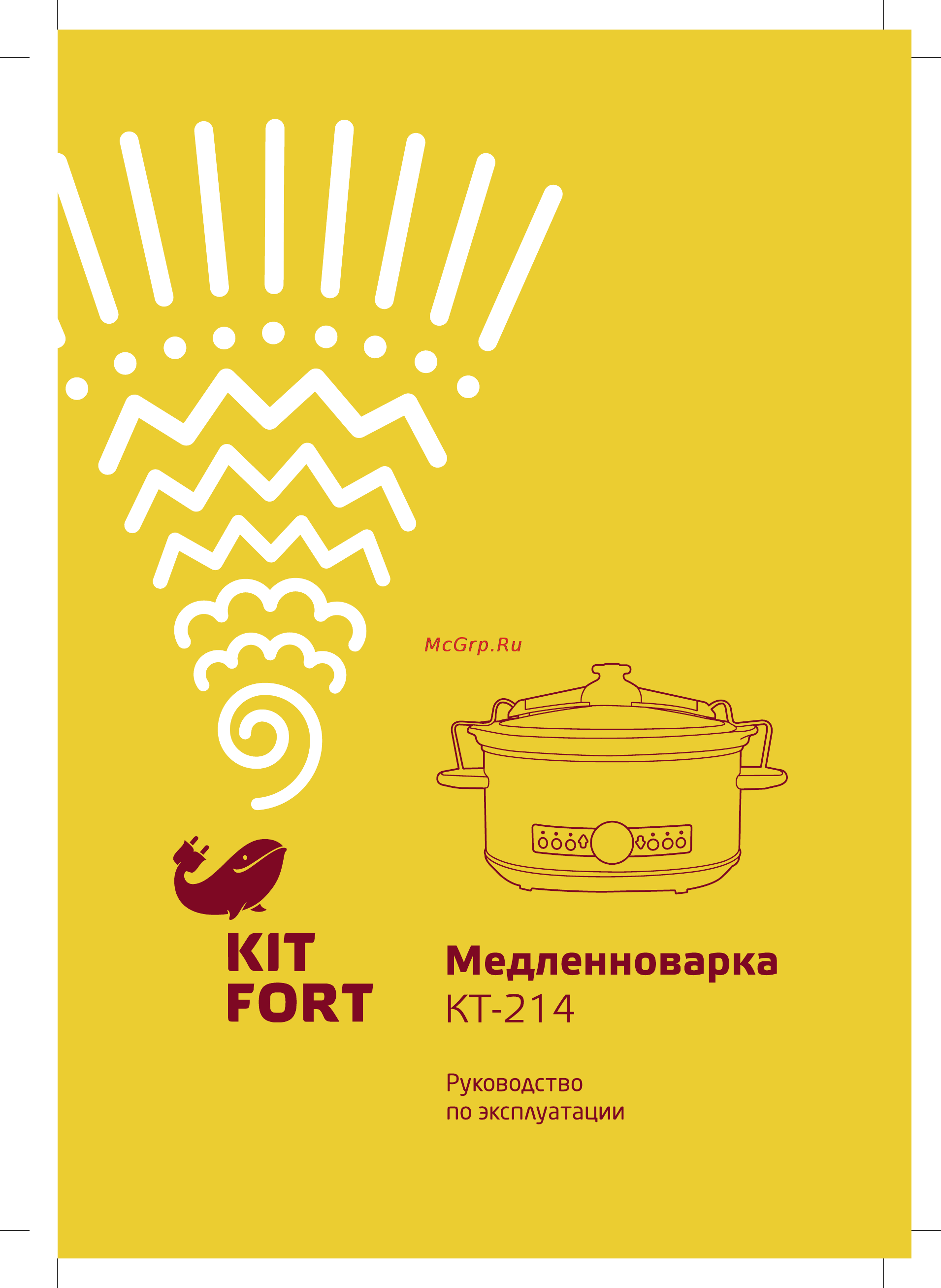 Kitfort КТ-214 Руководство по эксплуатации онлайн
