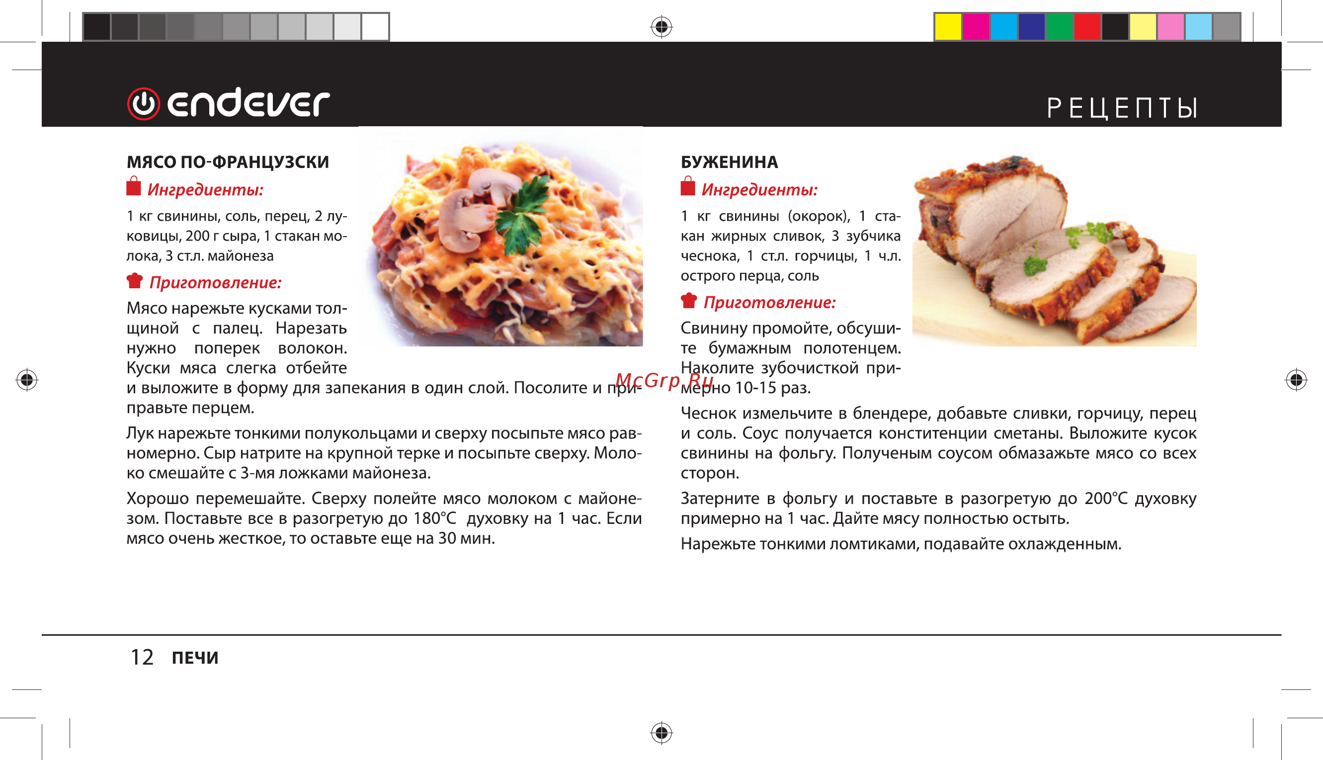 Endever Danko 4067 [12/24] Рецепты