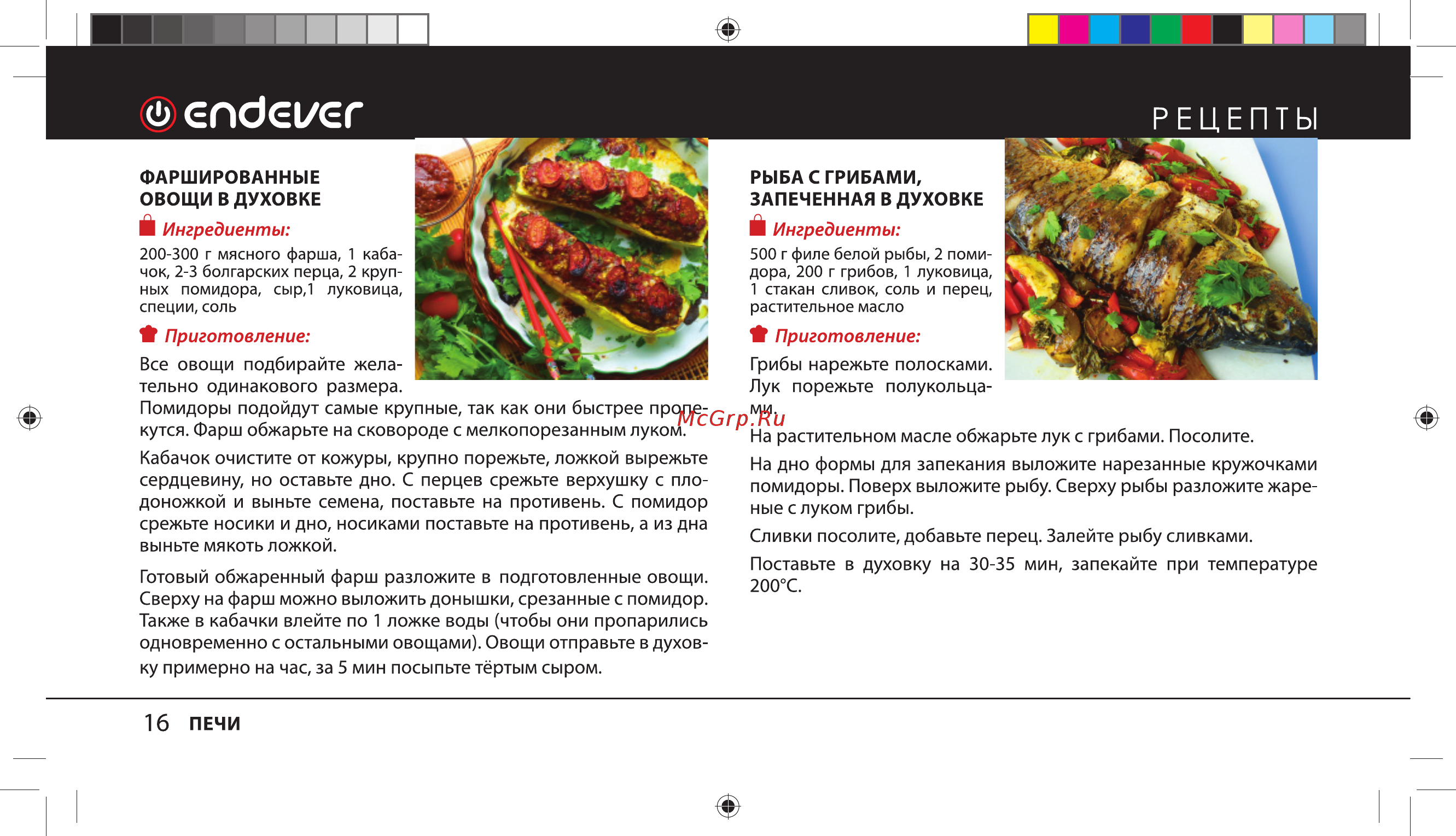 Endever Danko 4067 [16/24] Ф gndgi er