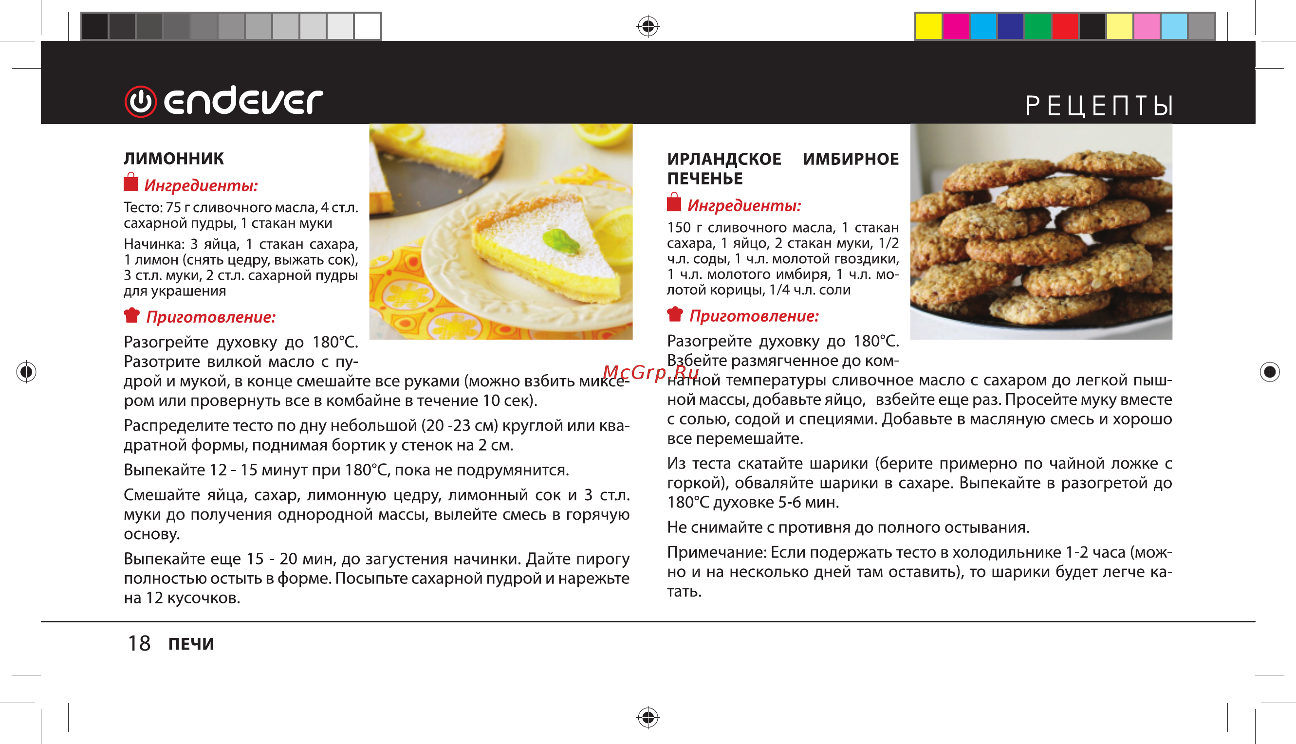 Endever Danko 4067 [18/24] О gndgl gr