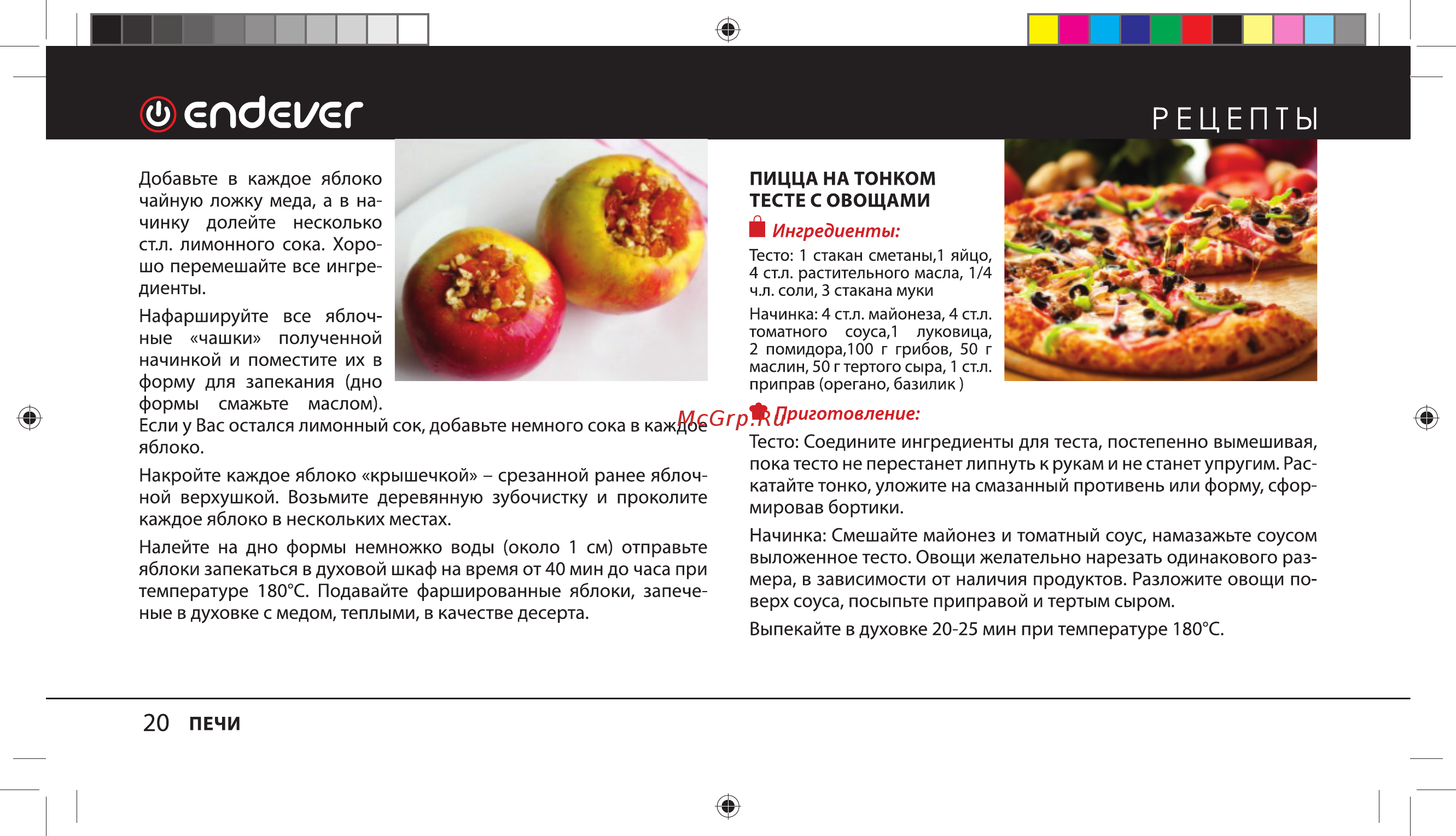 Endever Danko 4067 [20/24] Ф епоеиег