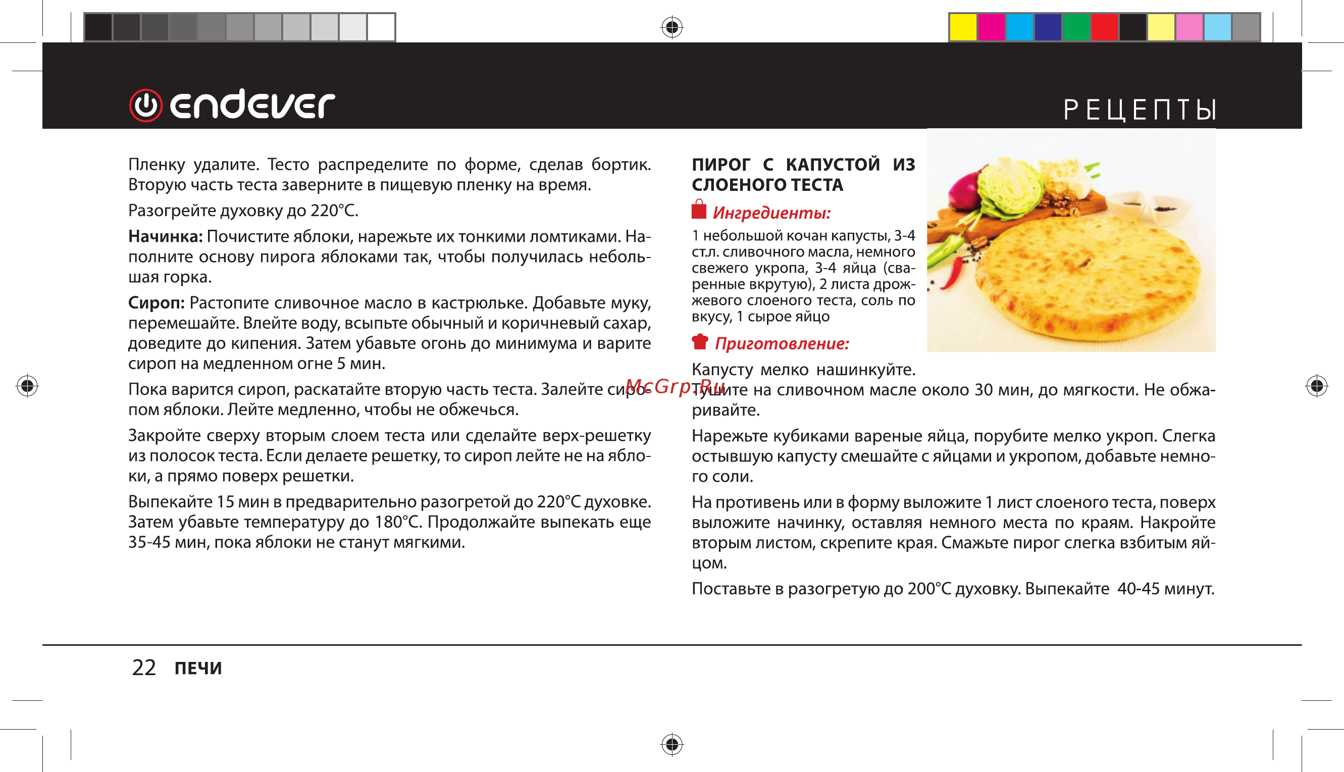 Endever Danko 4067 [22/24] Рецепты