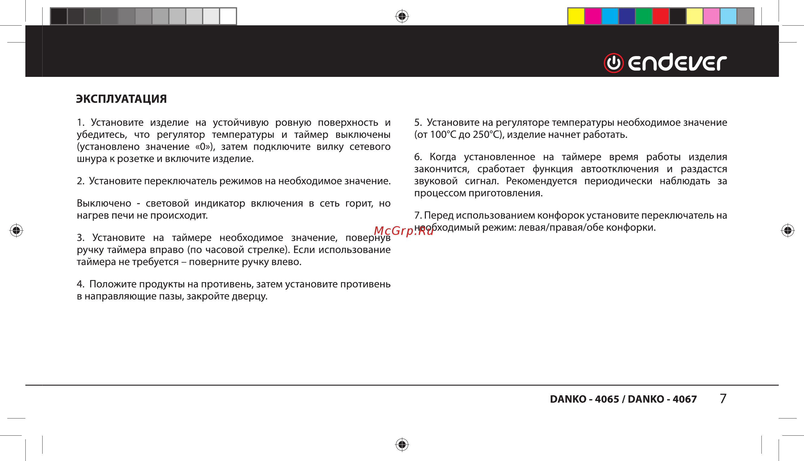 Endever Danko 4067 [7/24] Эксплуатация