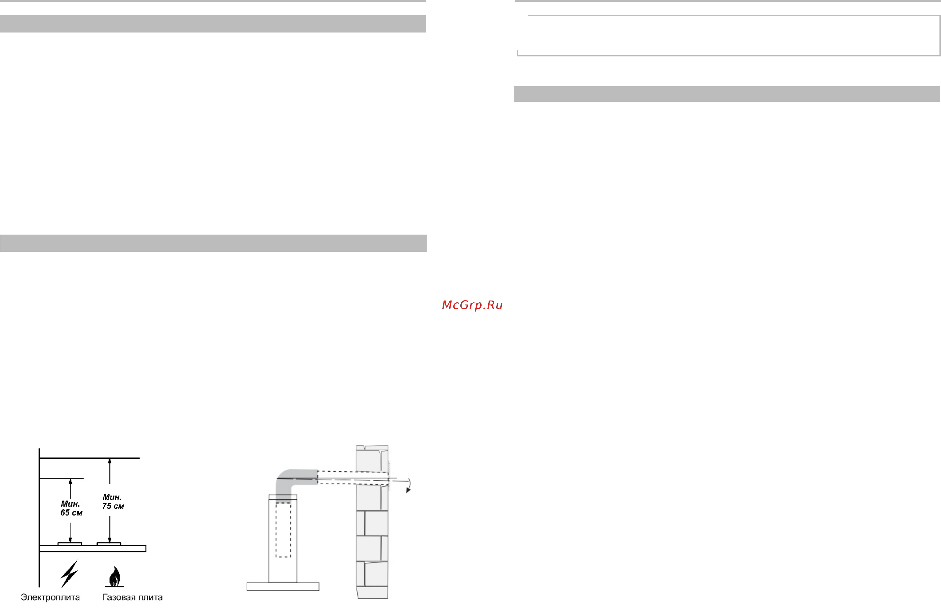 Elikor Flat 72П-650-К3Д [4/8] Вниманию потребителей