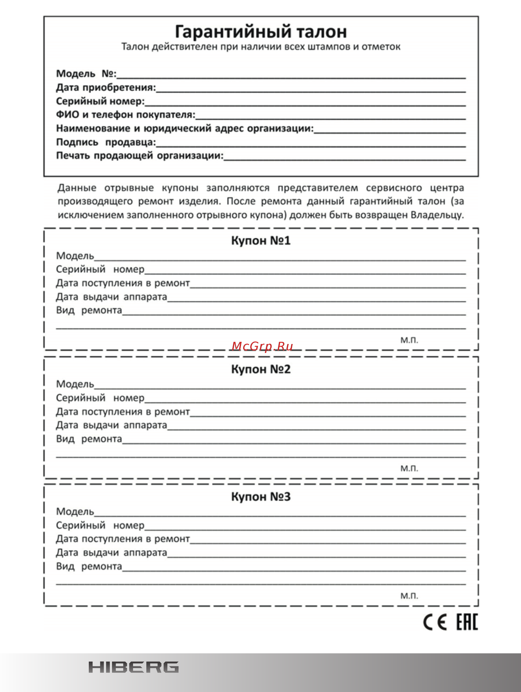Hiberg RFC-60DX NFGB Руководство по эксплуатации онлайн [30/32] 432606