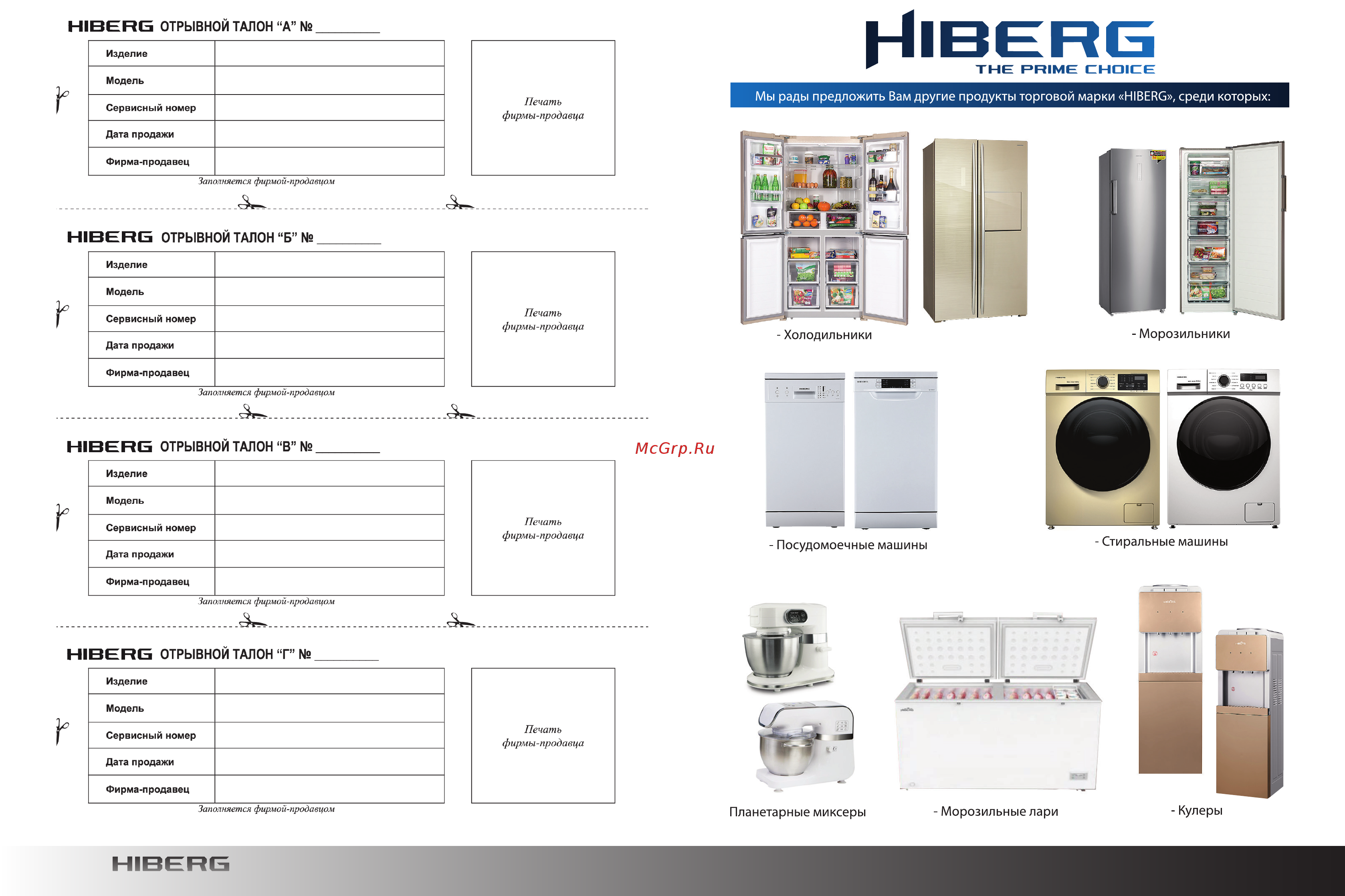 Hiberg RF-23DS [16/17] 30 www hiberg ru