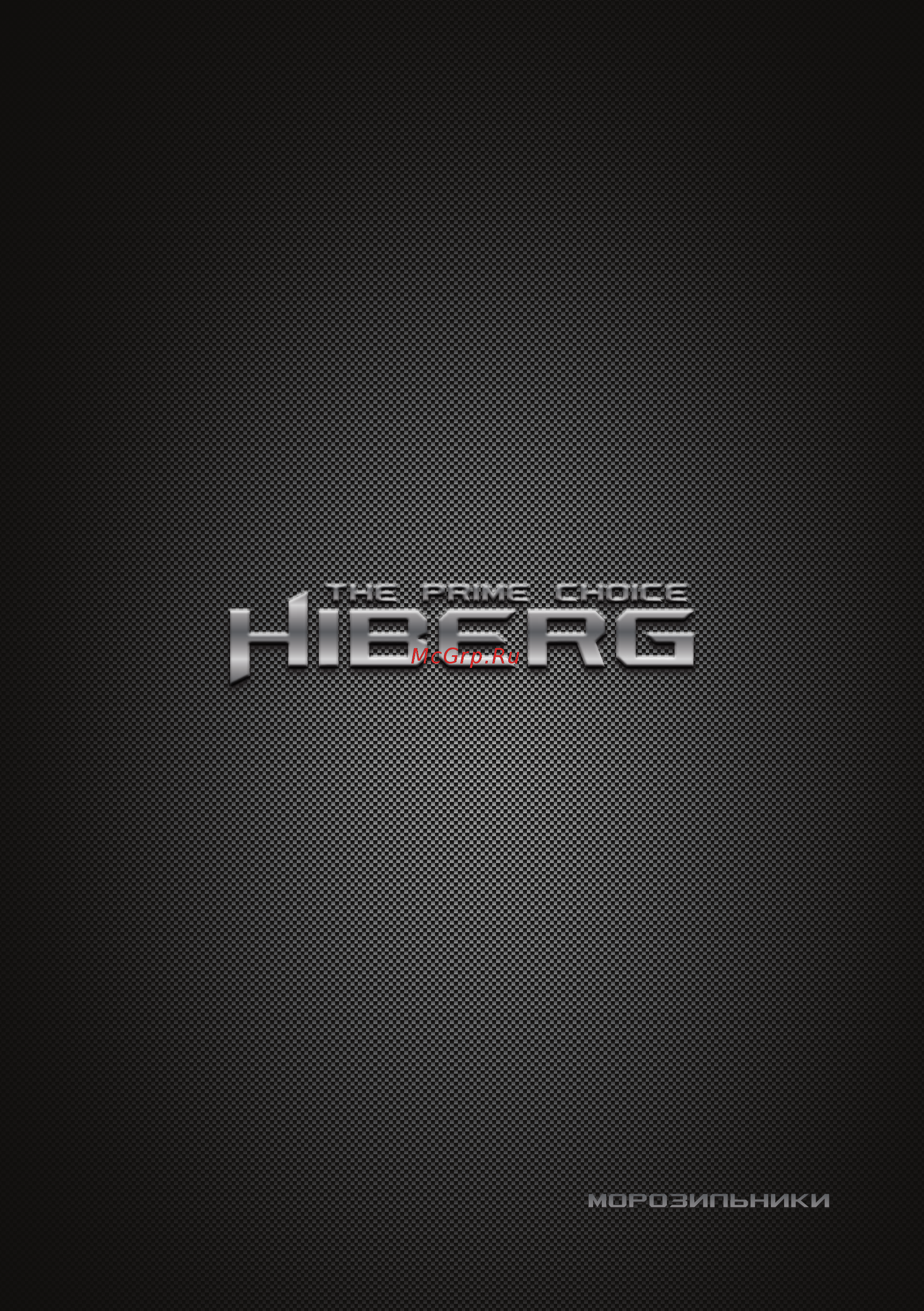 Hiberg FR-35LD NFXr Руководство по эксплуатации онлайн