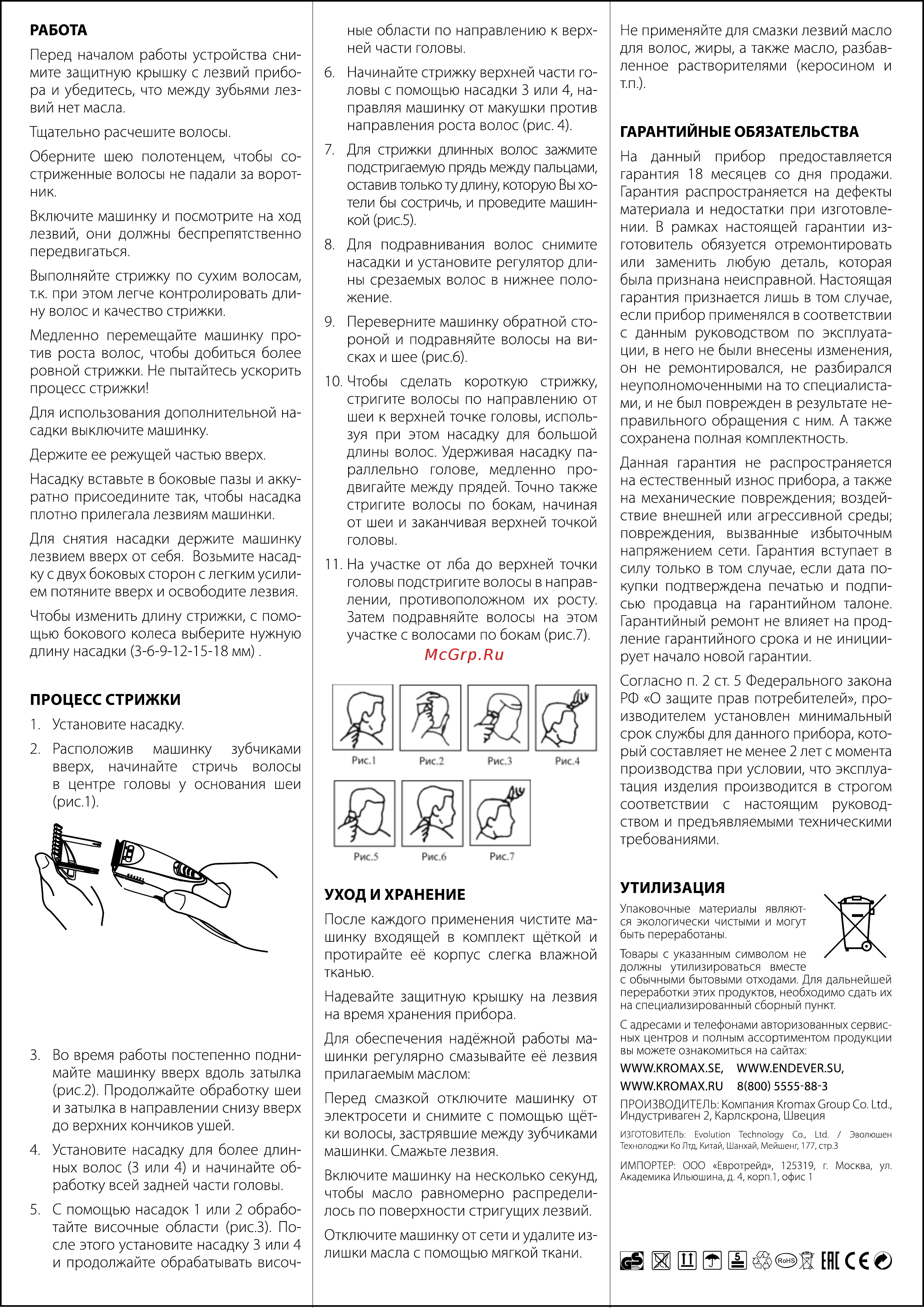 Endever Sven 972 [2/2] В и s щ сœ