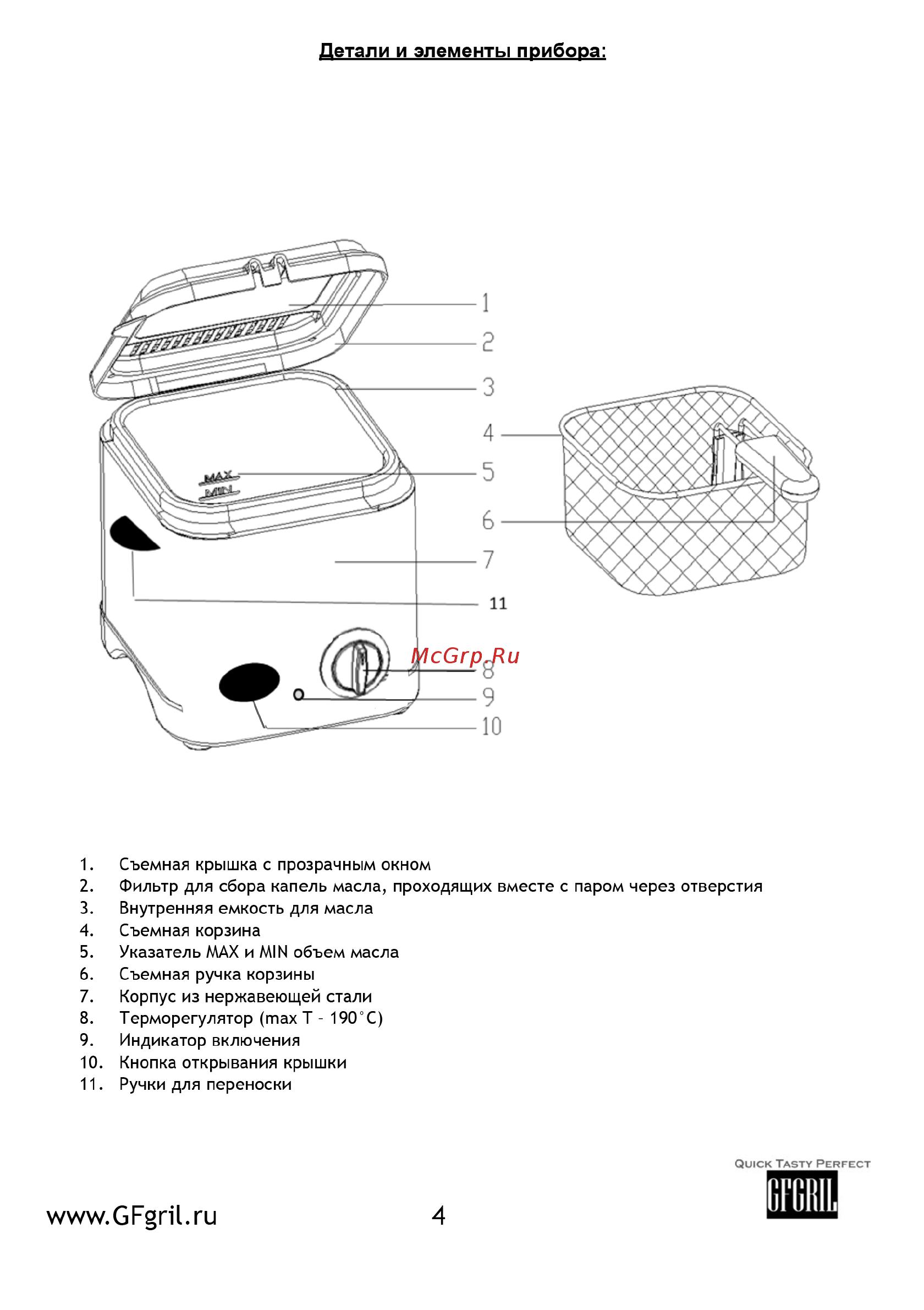 GFgril GFF-025 EASY COOK Руководство по эксплуатации онлайн [4/7] 432629