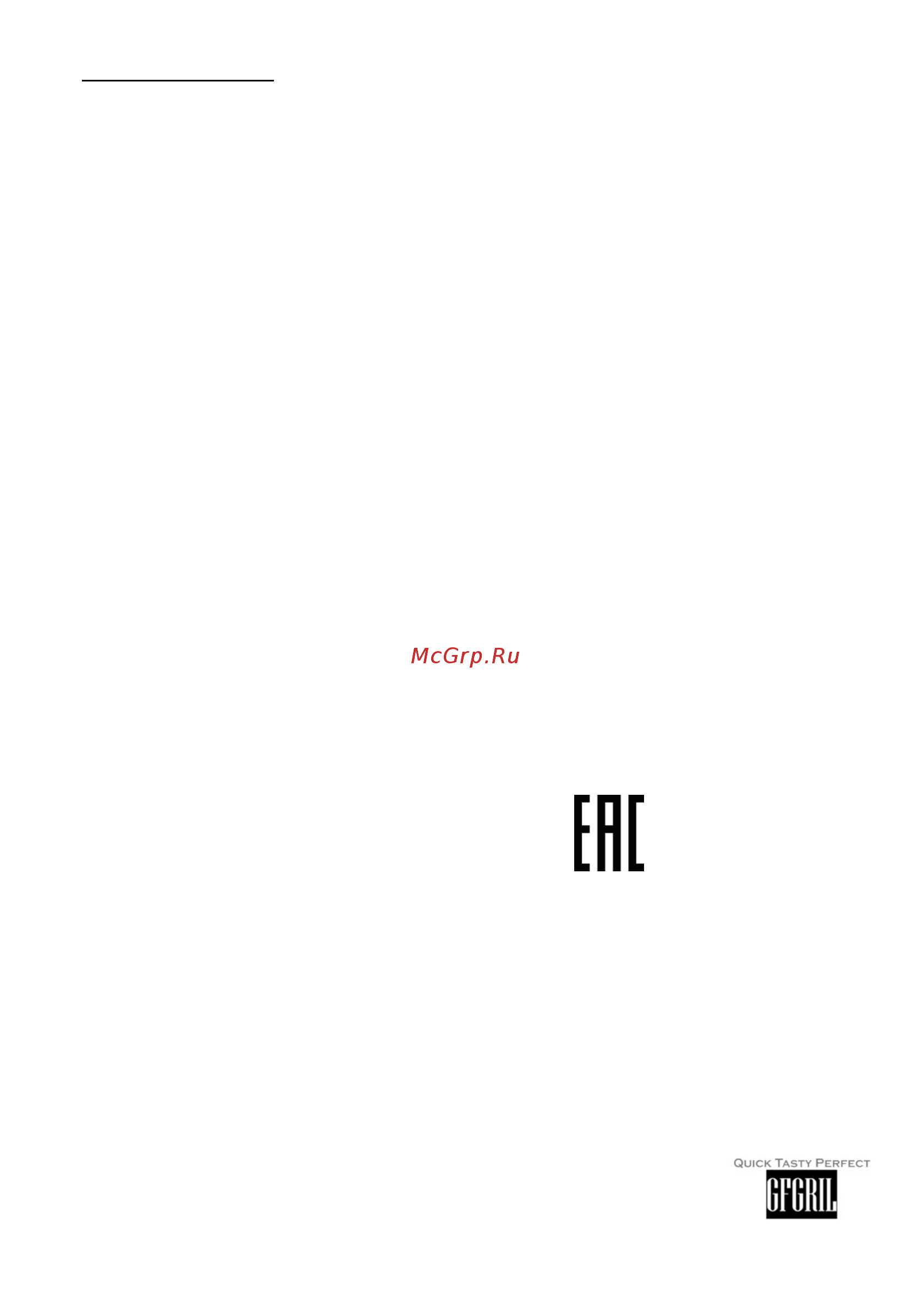 GFgril GFF-025 EASY COOK [5/7] Www gfgril ru 5
