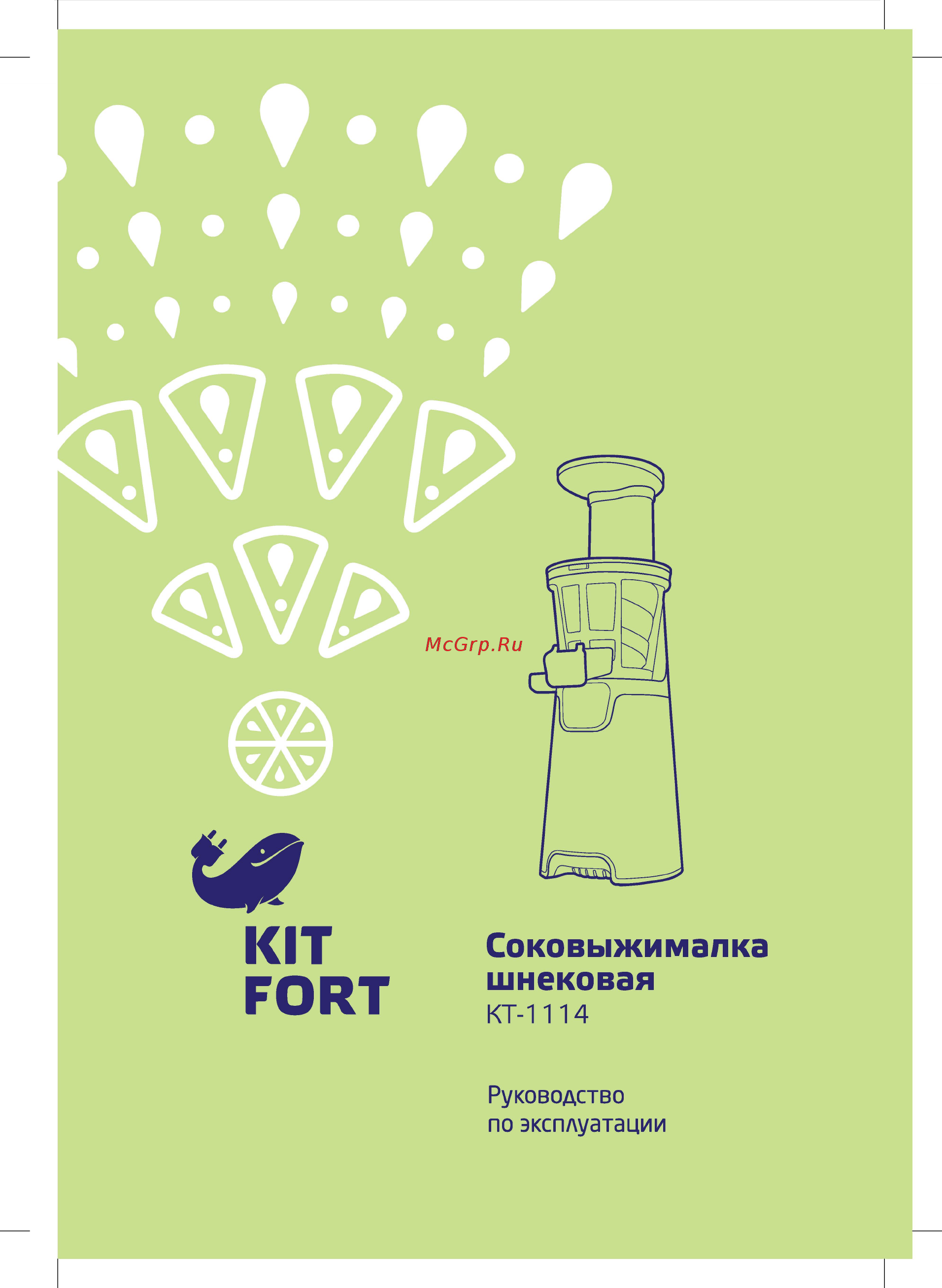 Kitfort КТ-1114 Руководство по эксплуатации онлайн