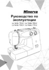 Руководство по эксплуатации