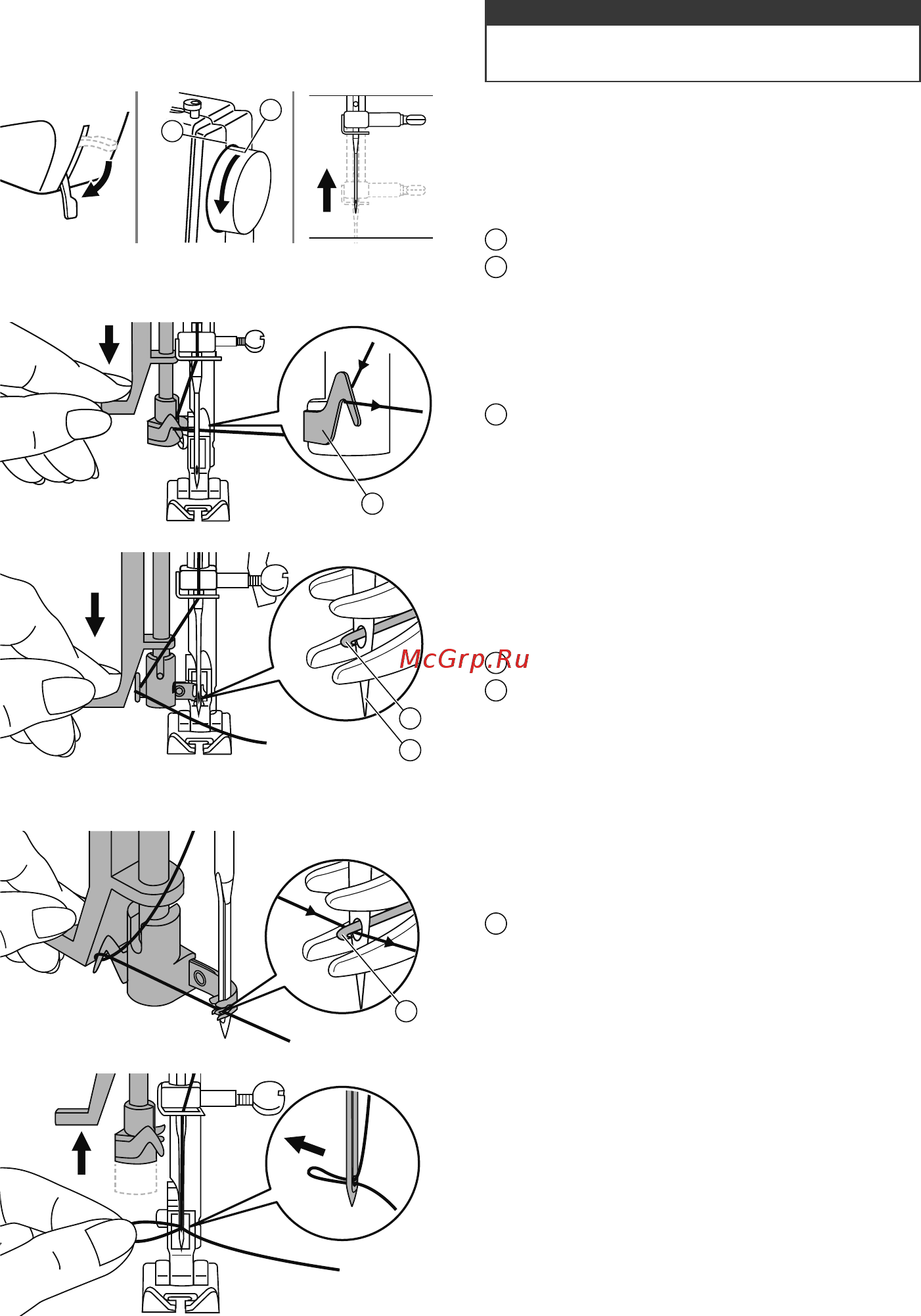 Minerva Indi 219i [19/60] Использование нитевдевателя для некоторых моделей ______________