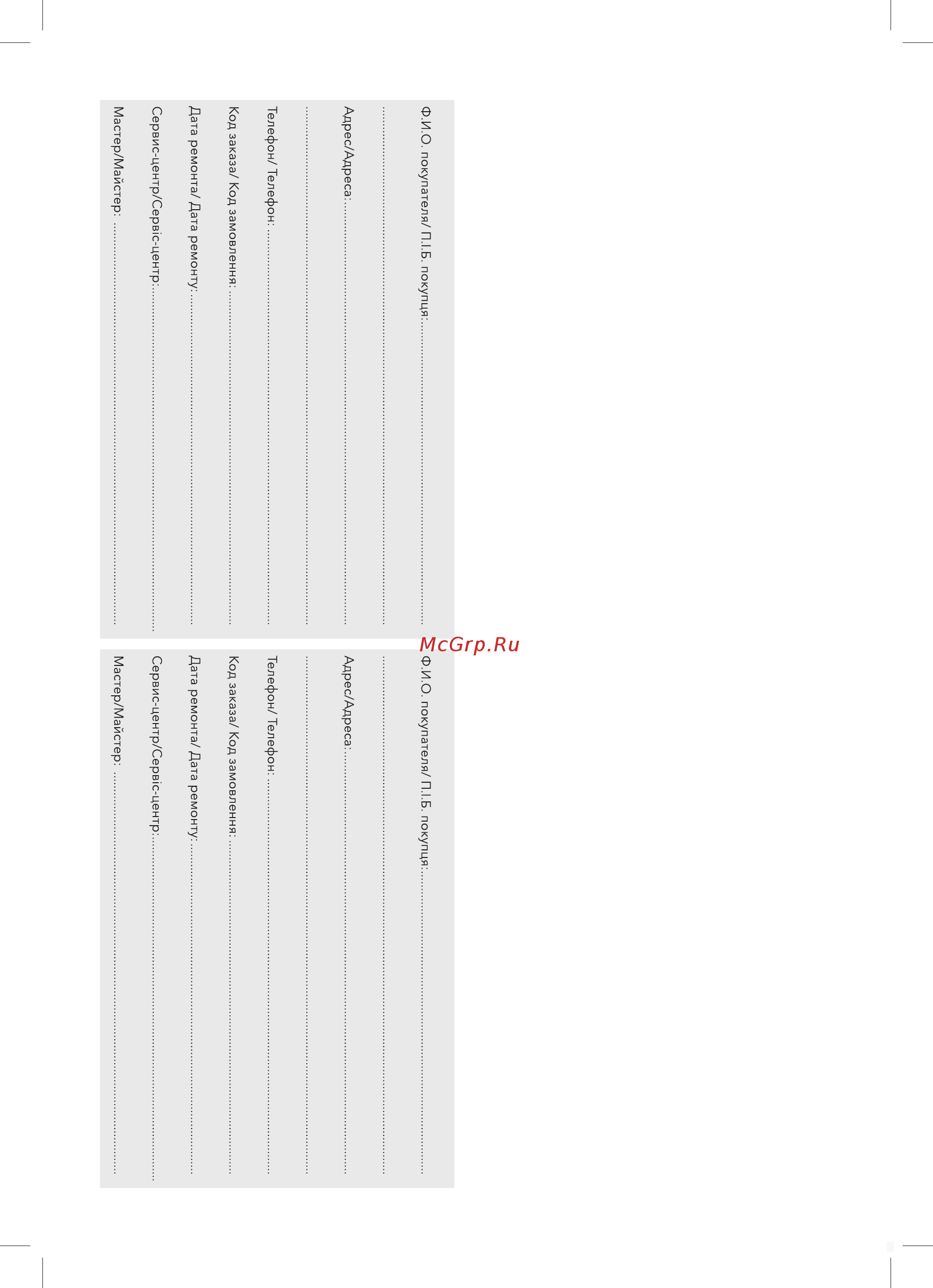 Electrolux EHU-3310D SENSEhealthline Руководство по эксплуатации онлайн [32/36] 432662