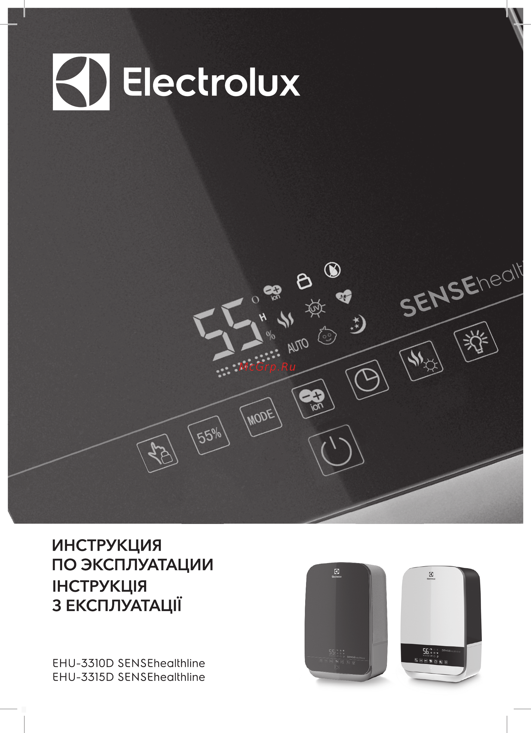 Electrolux EHU-3315D SENSEhealthline Руководство по эксплуатации онлайн