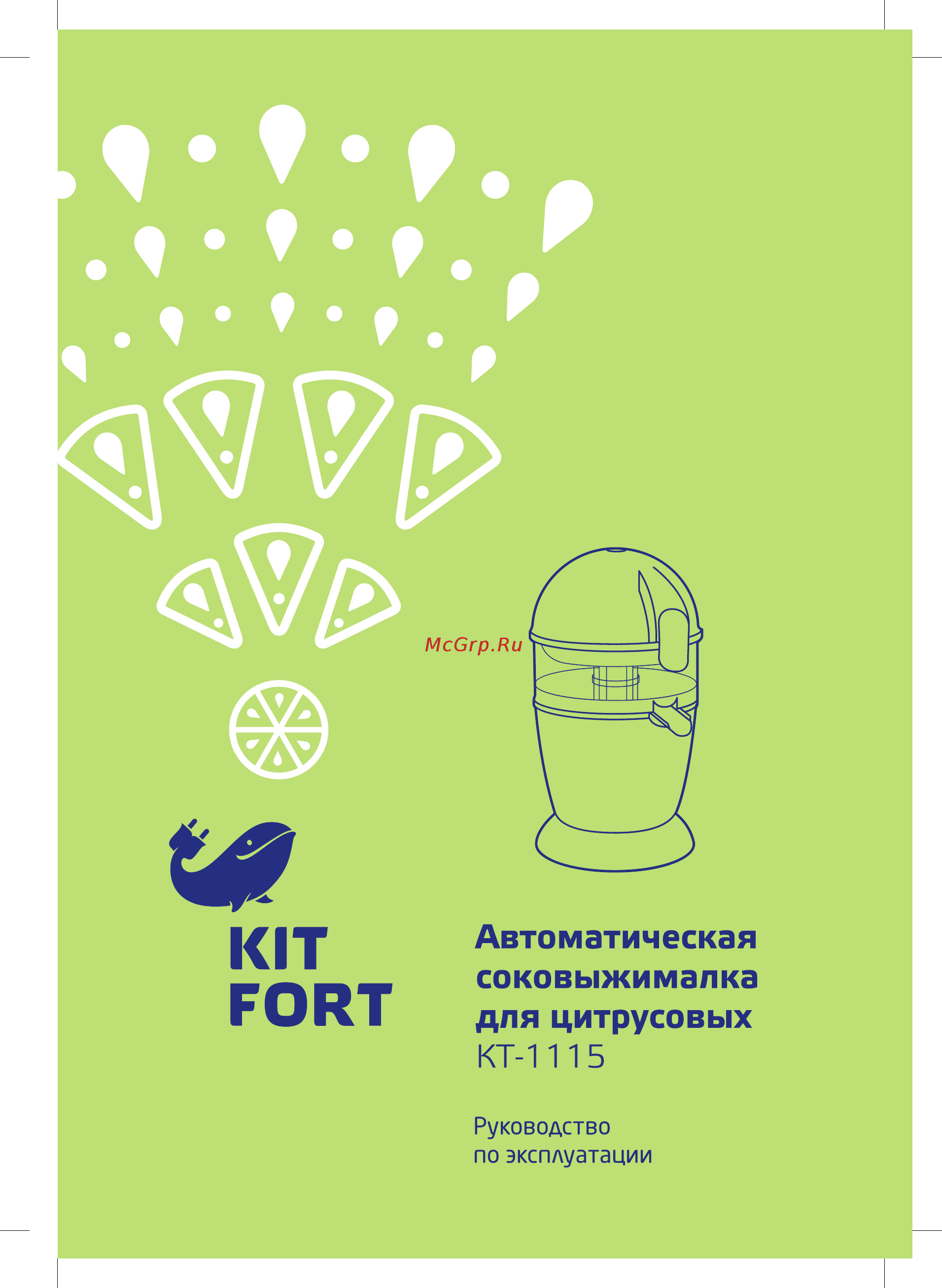 Kitfort КТ-1115 Руководство по эксплуатации онлайн
