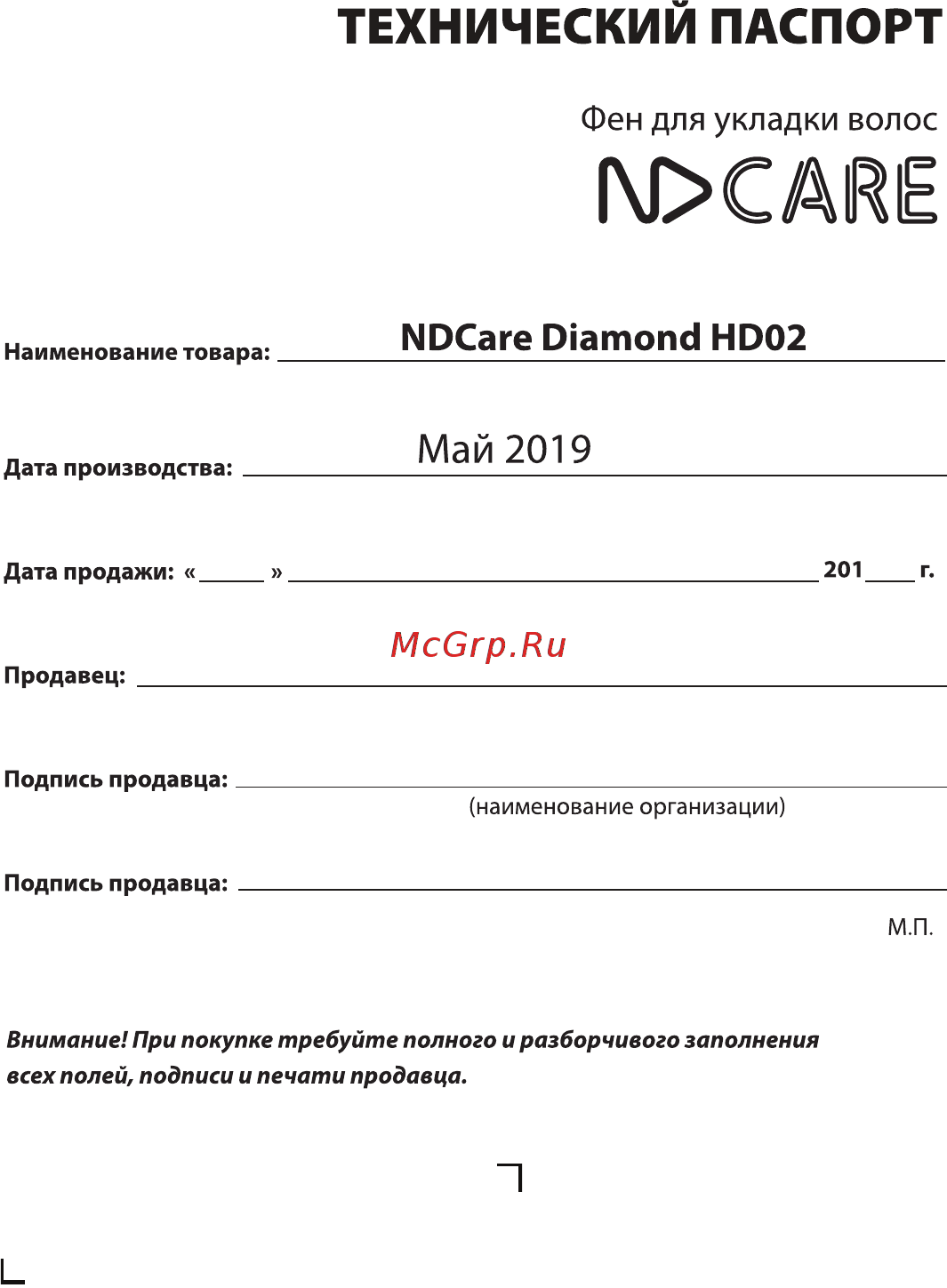 NDCare Diamond HD02 [3/6] Саяе