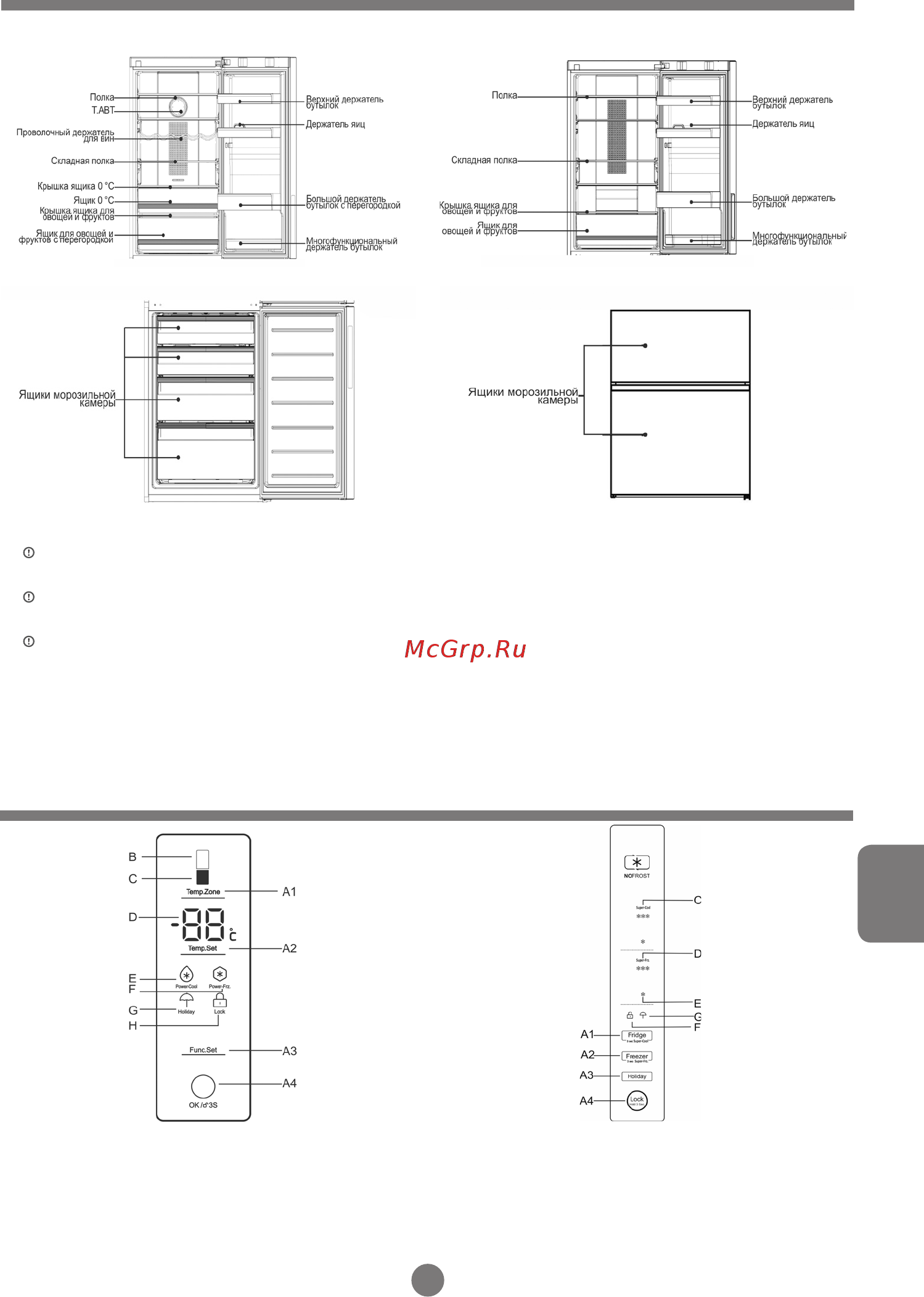 Haier C2F637CGBG [25/32] Funktsiyalar