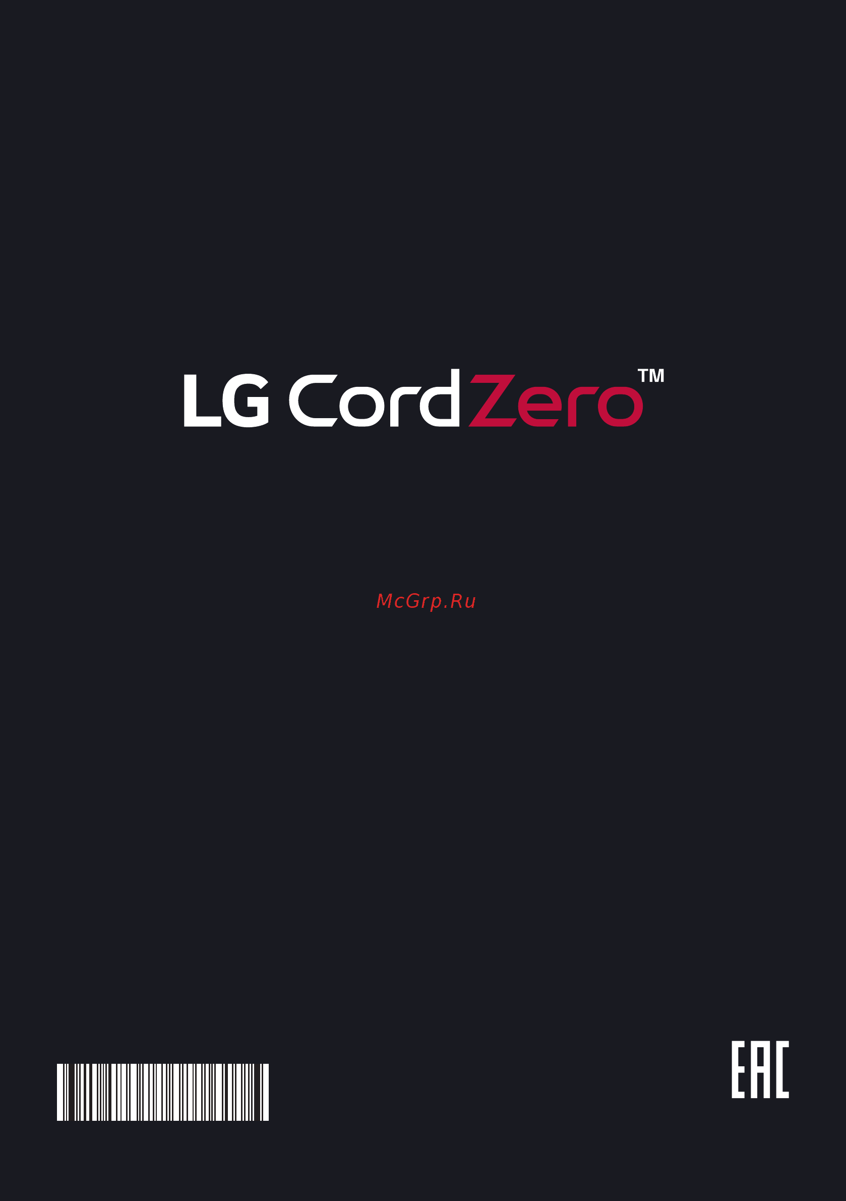 LG A9MULTI2X CordZero Руководство по эксплуатации онлайн