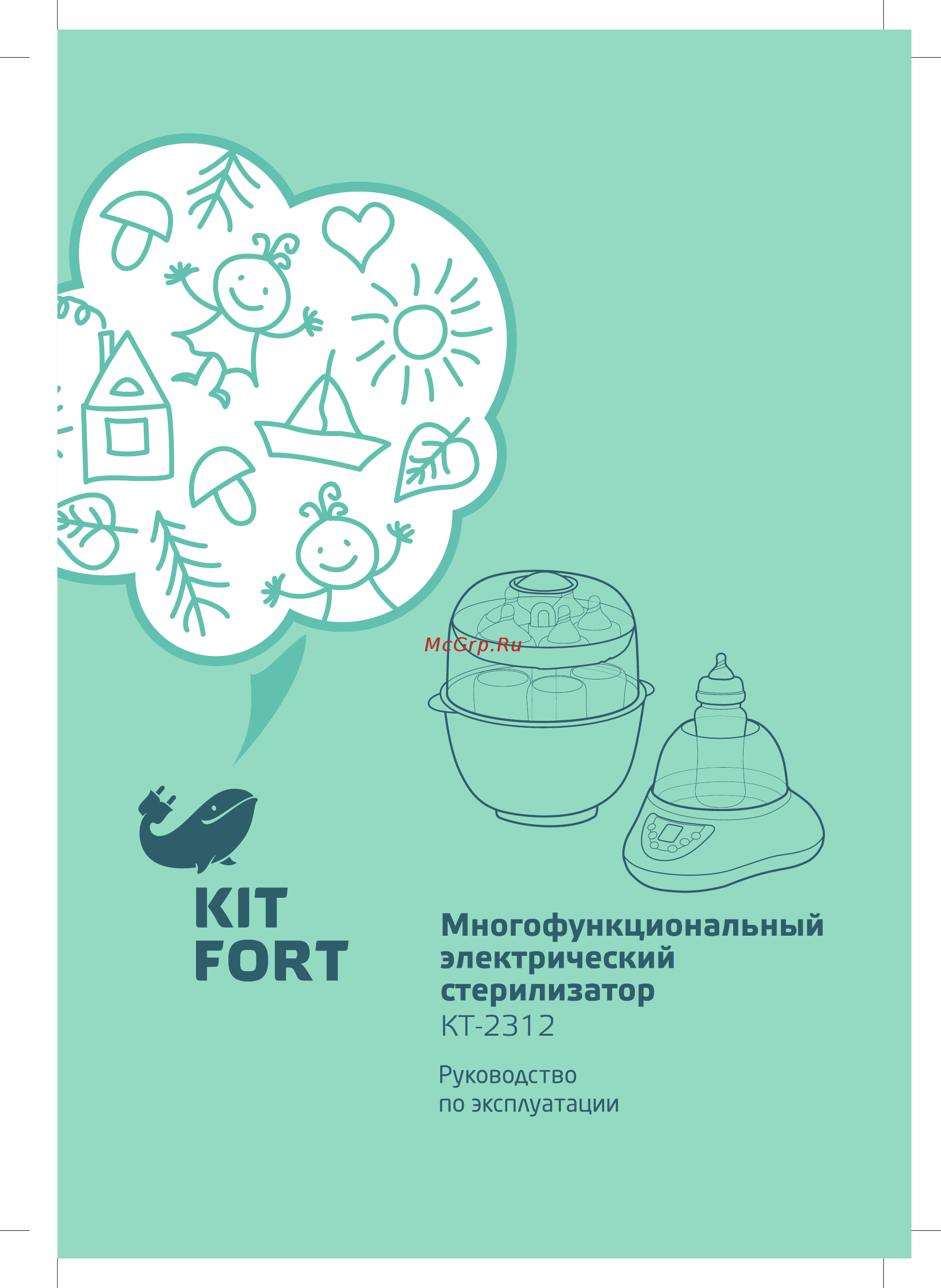 Kitfort КТ-2312 Руководство по эксплуатации онлайн