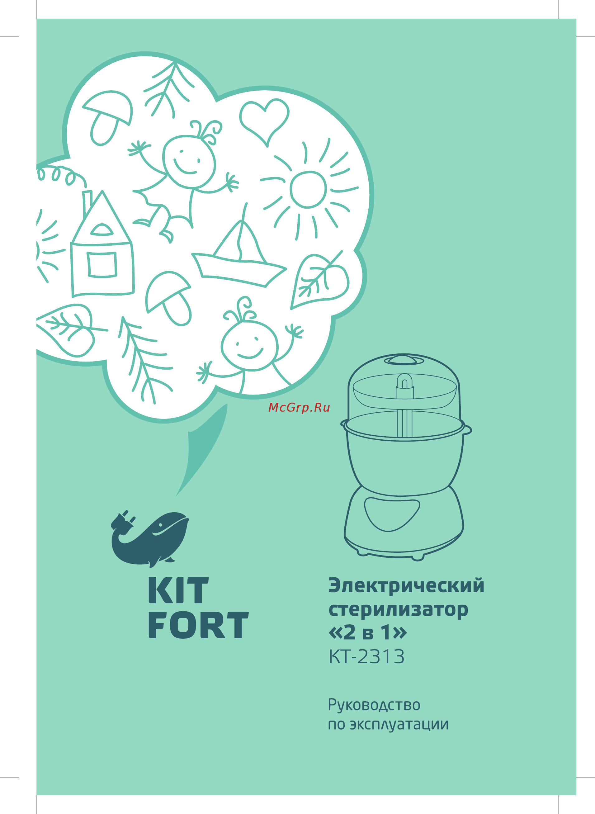 Kitfort КТ-2313 Руководство по эксплуатации онлайн