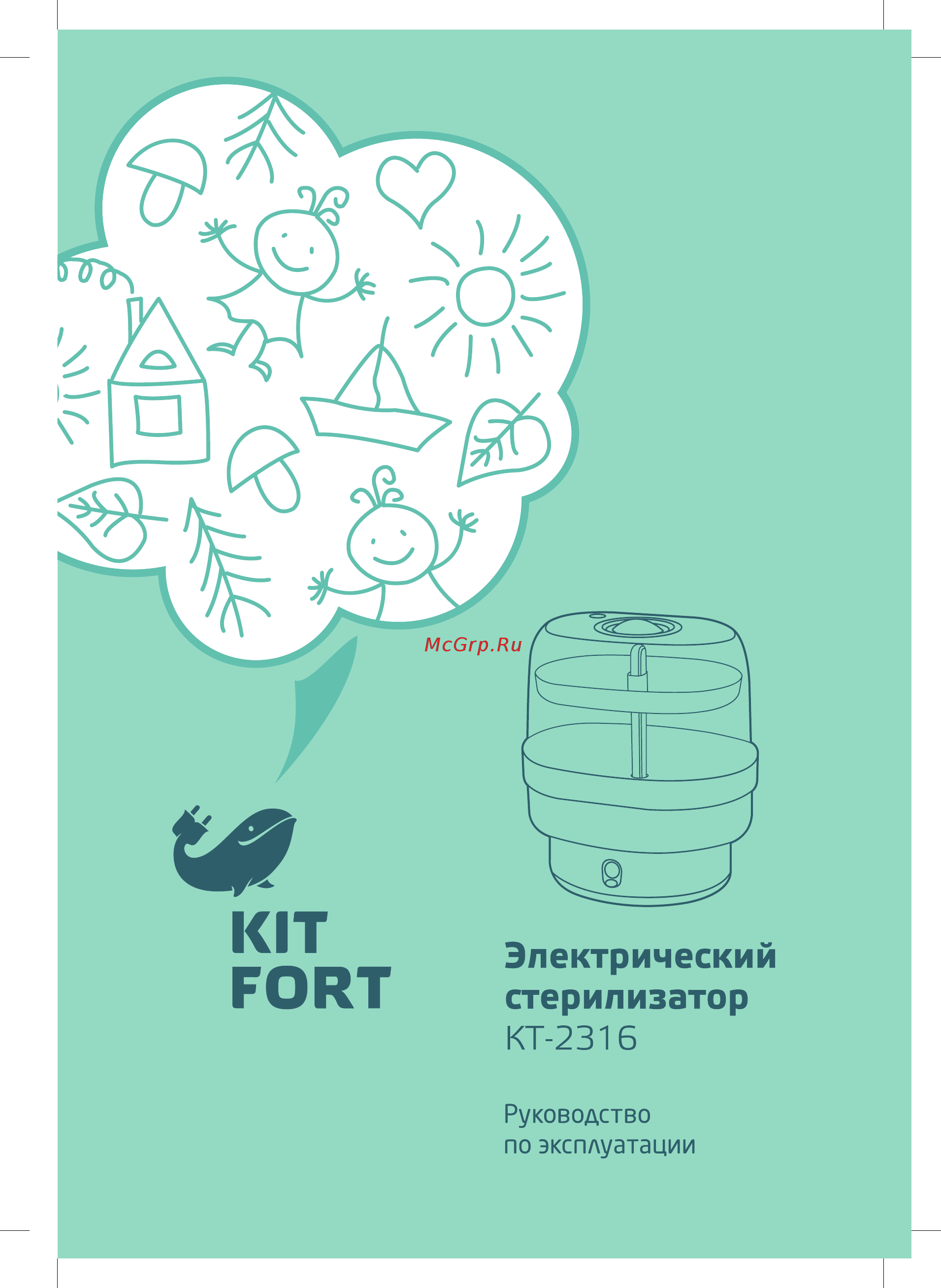 Kitfort КТ-2316 Руководство по эксплуатации онлайн