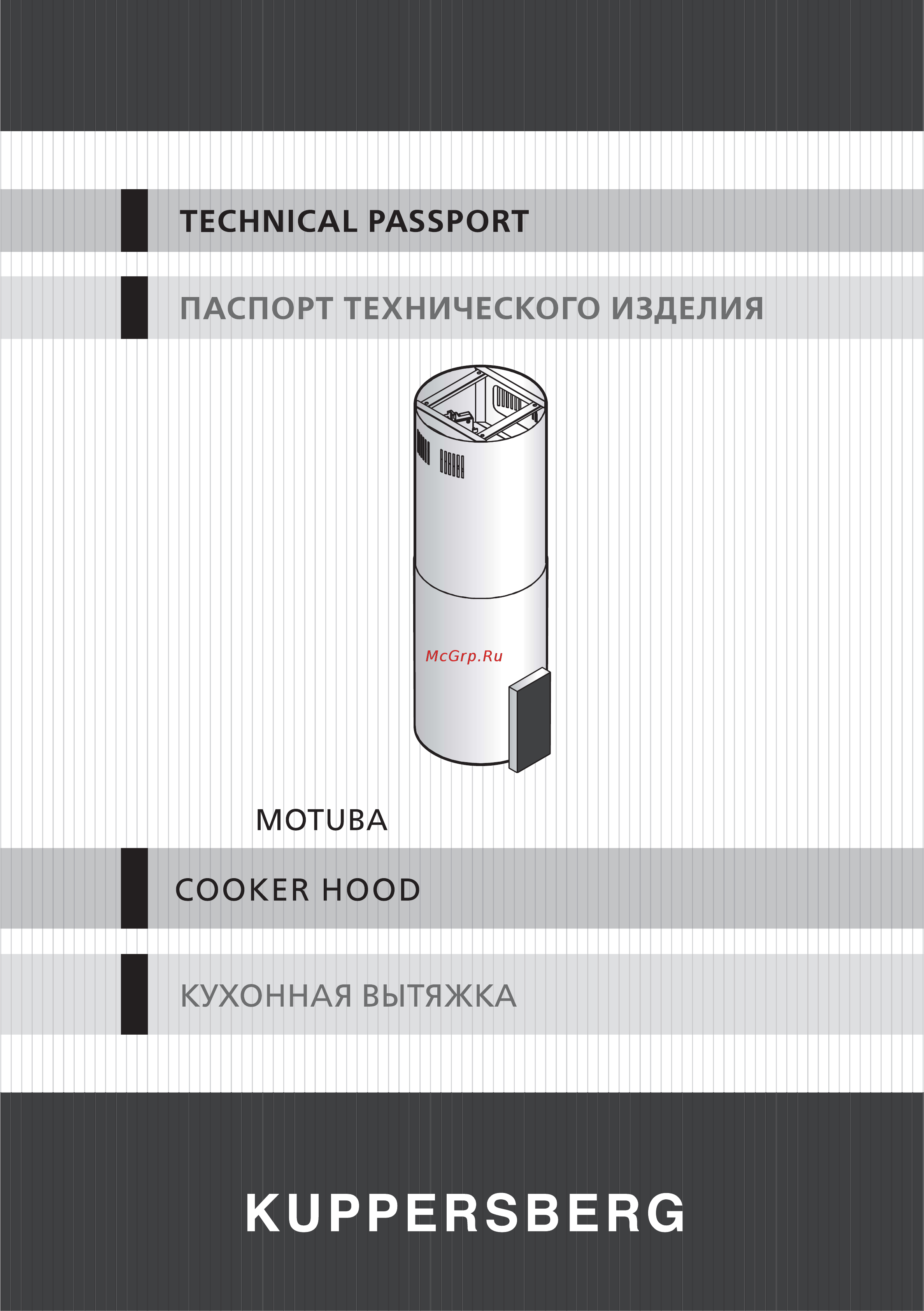Kuppersberg MOTUBA X Руководство по эксплуатации онлайн