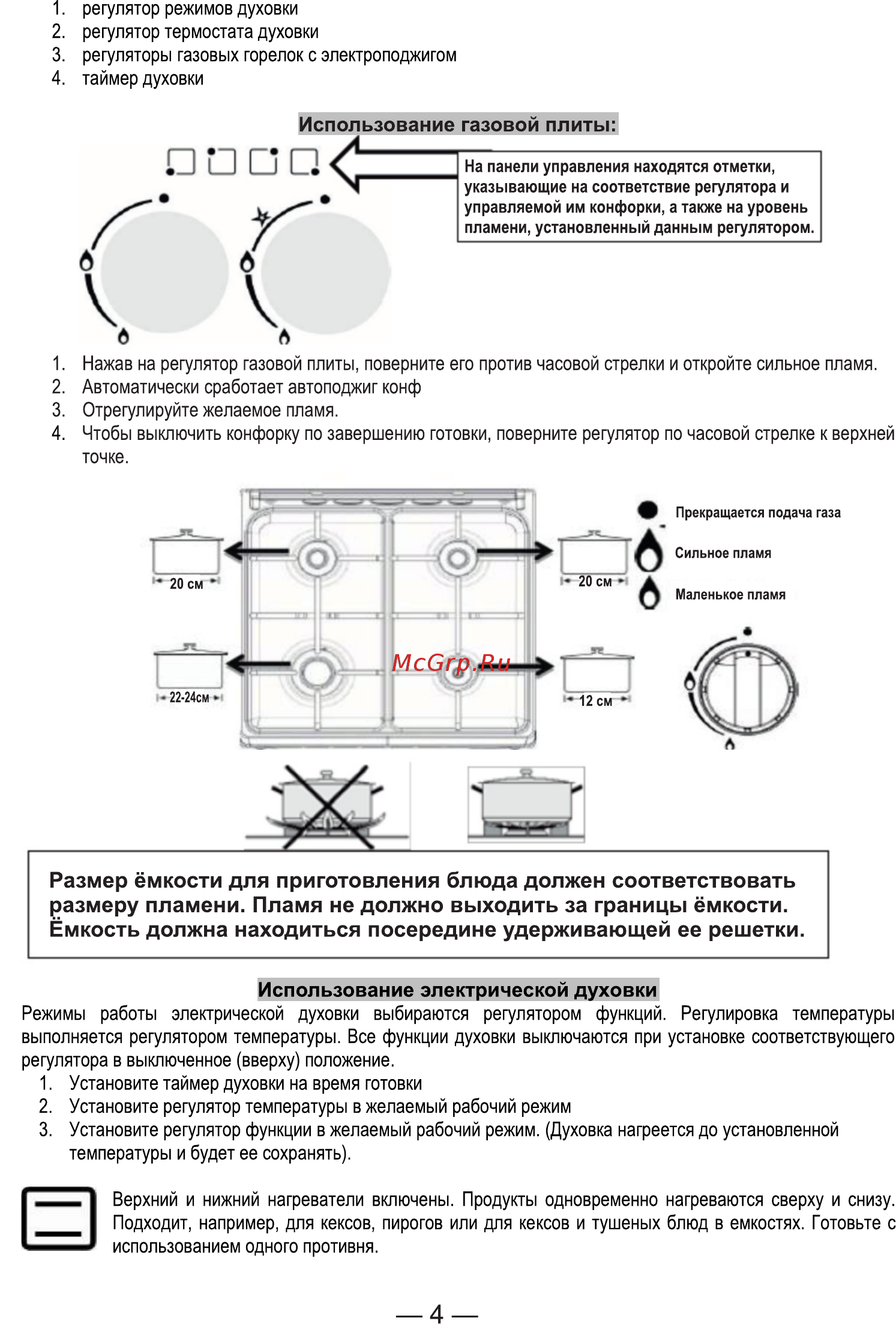 BASF 5055GE6.14 [4/7] Страница 4