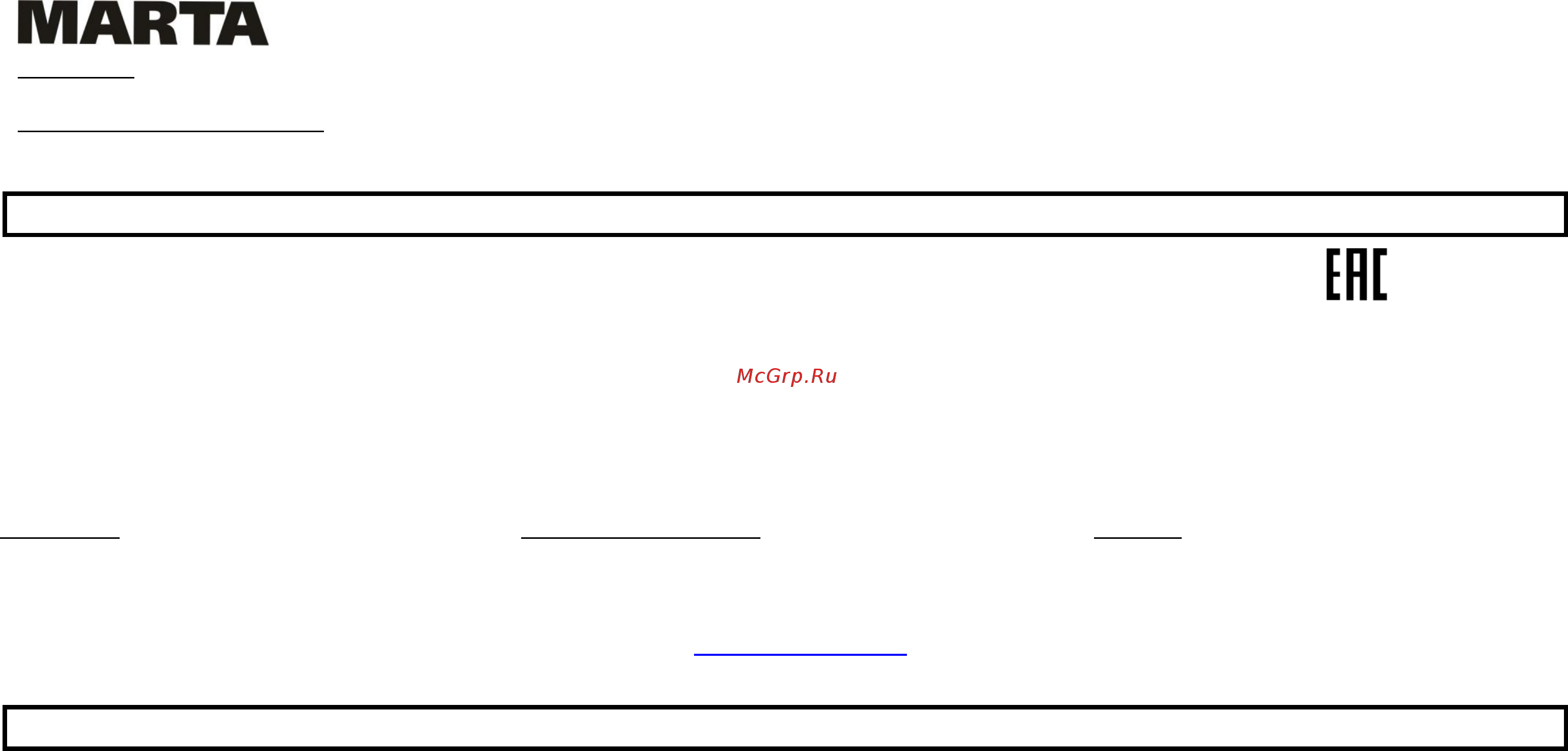 Marta MT-2695 [6/9] Mt 2695
